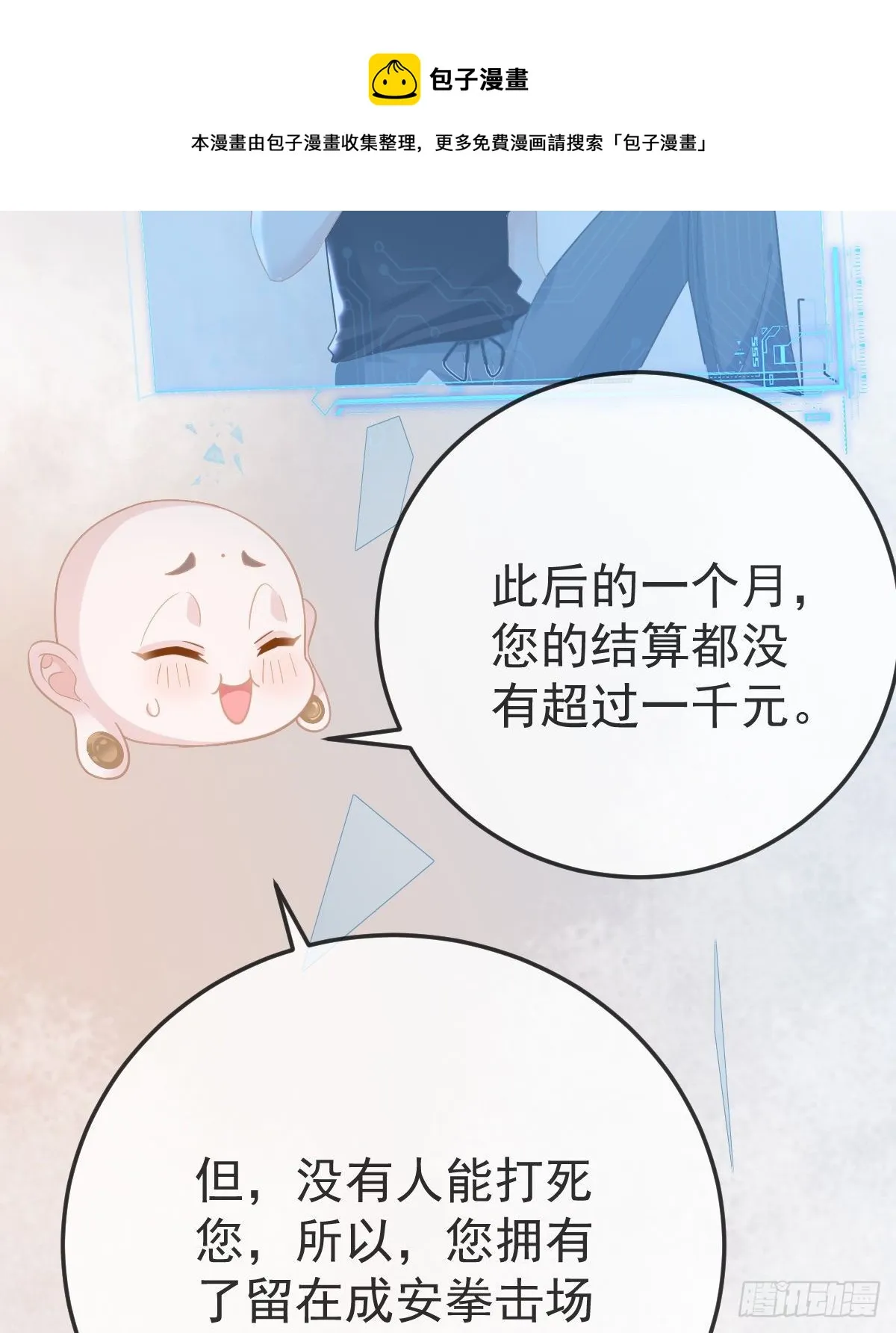 第24话 生死契约 第37页