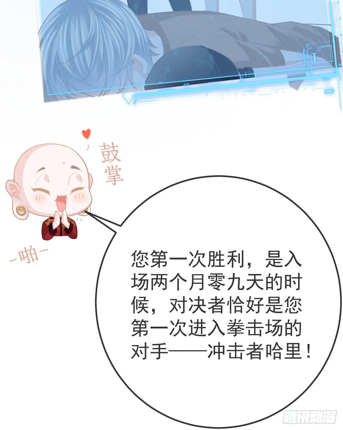 第24话 生死契约 第39页