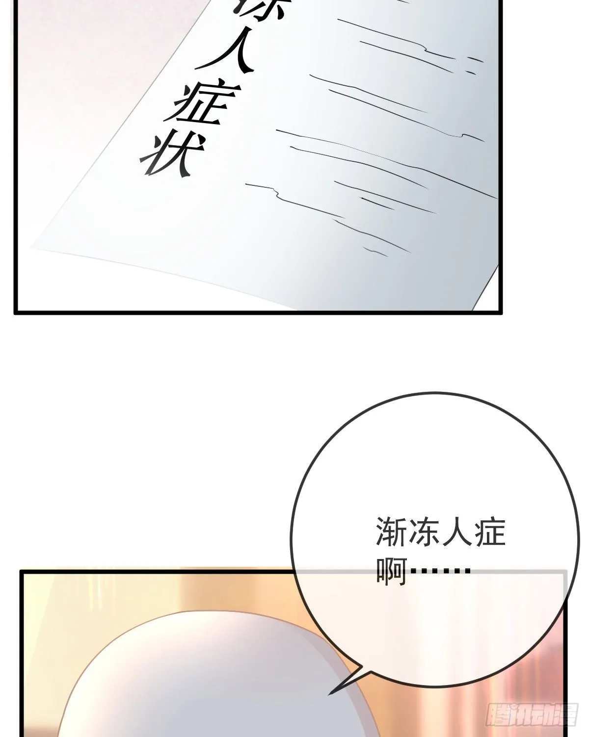 第24话 生死契约 第46页