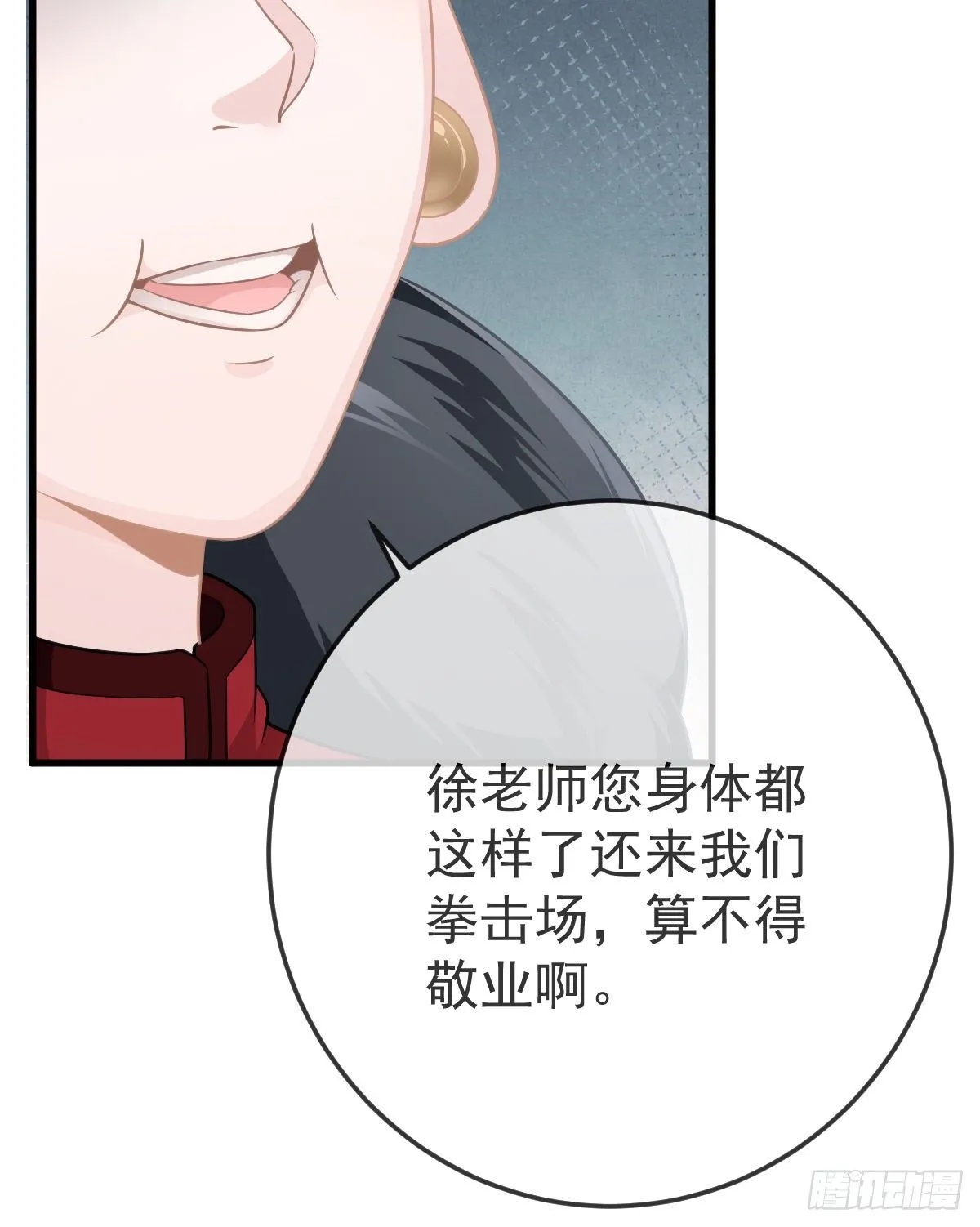 第24话 生死契约 第49页