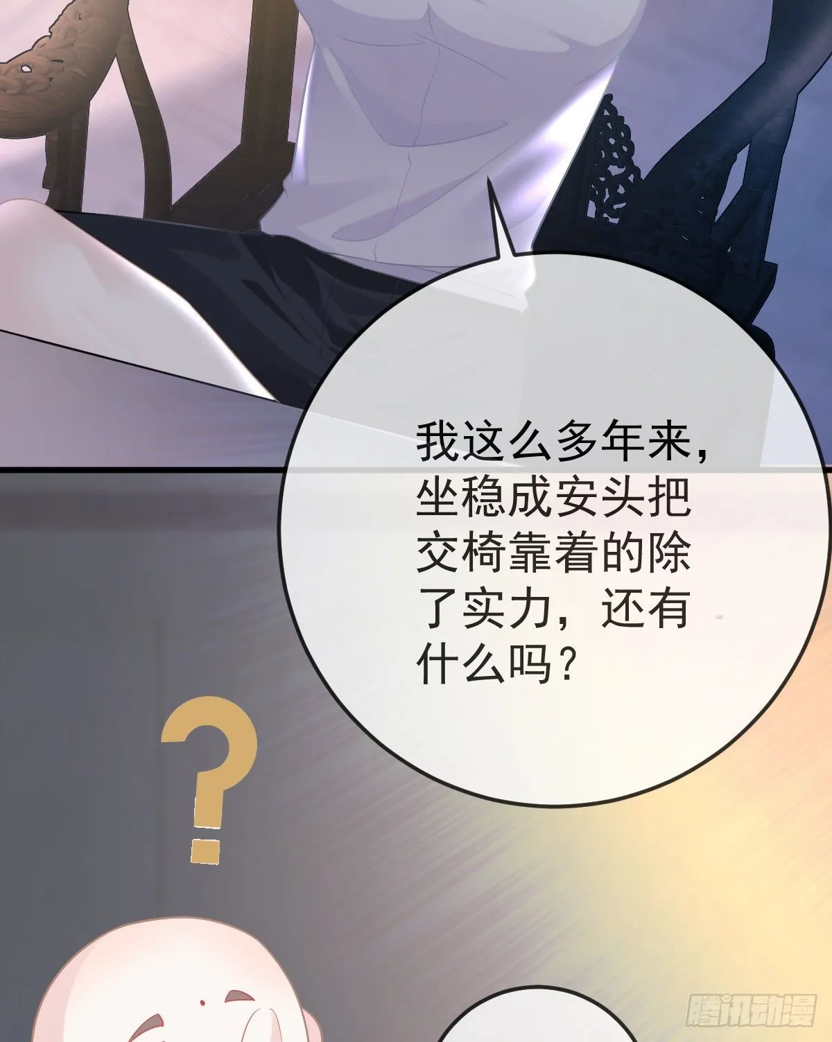 第24话 生死契约 第51页