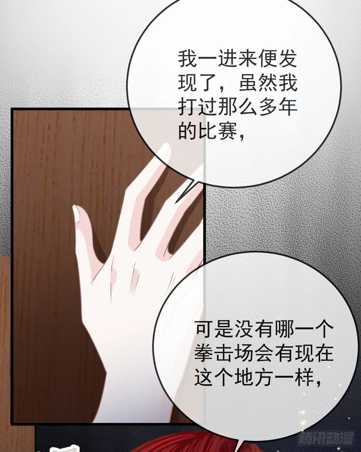 第24话 生死契约 第54页