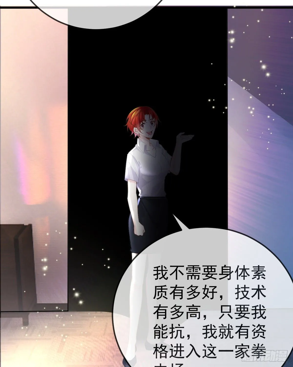 第24话 生死契约 第57页