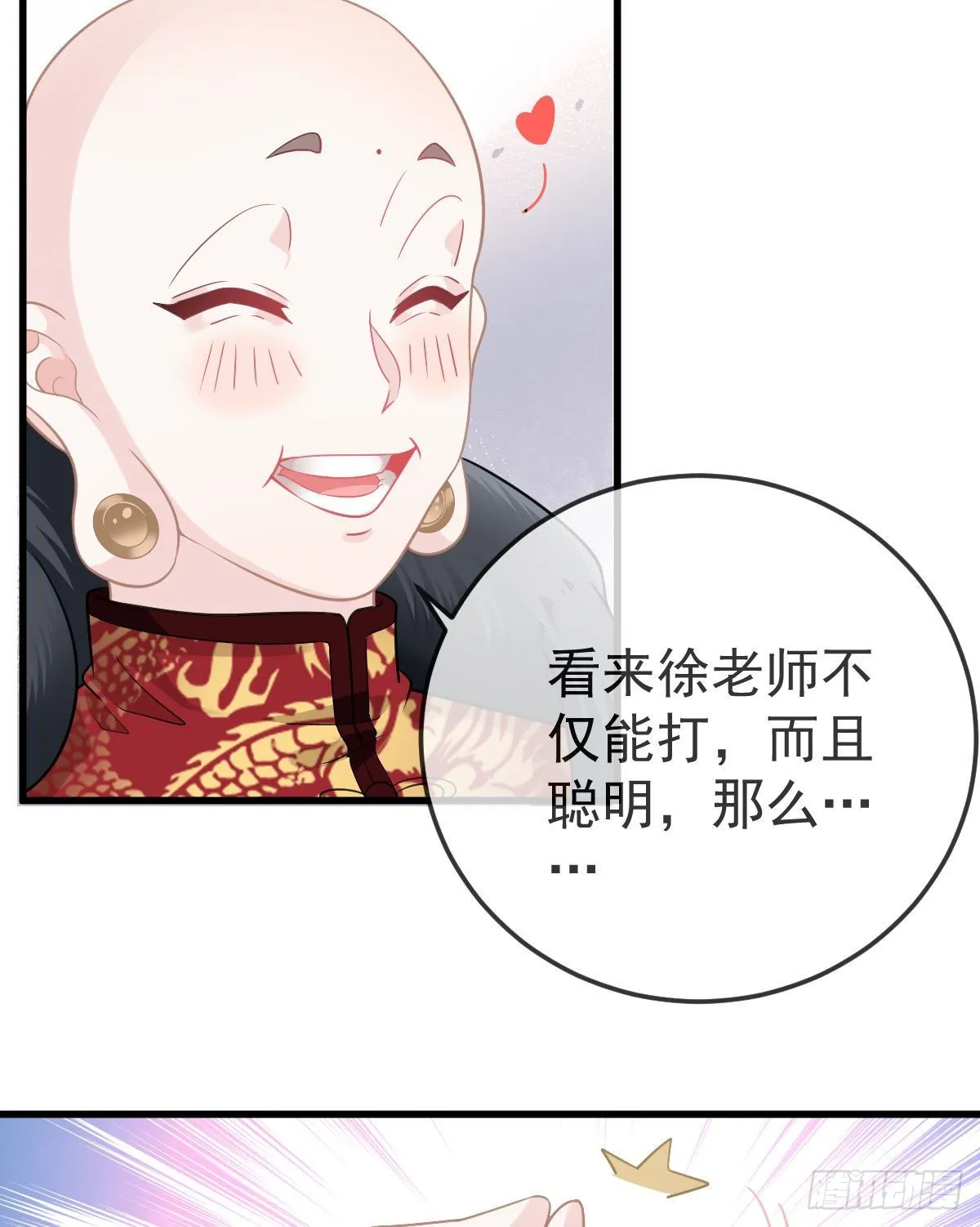 第24话 生死契约 第60页