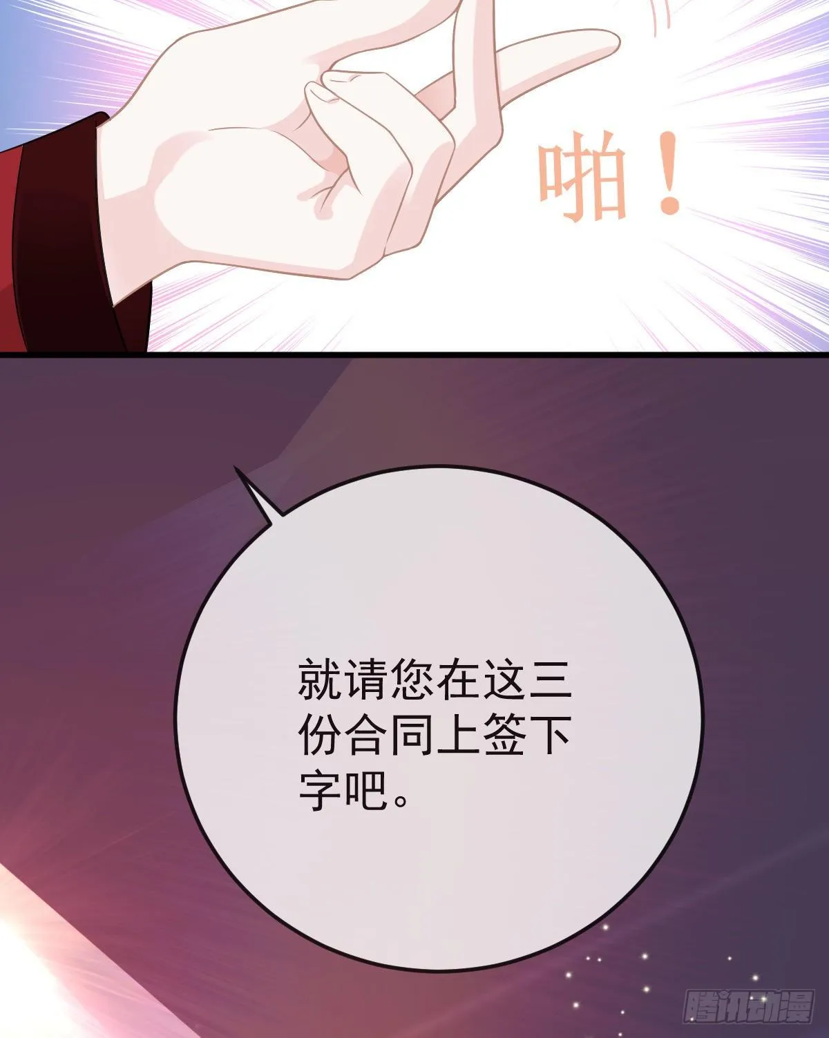 第24话 生死契约 第61页