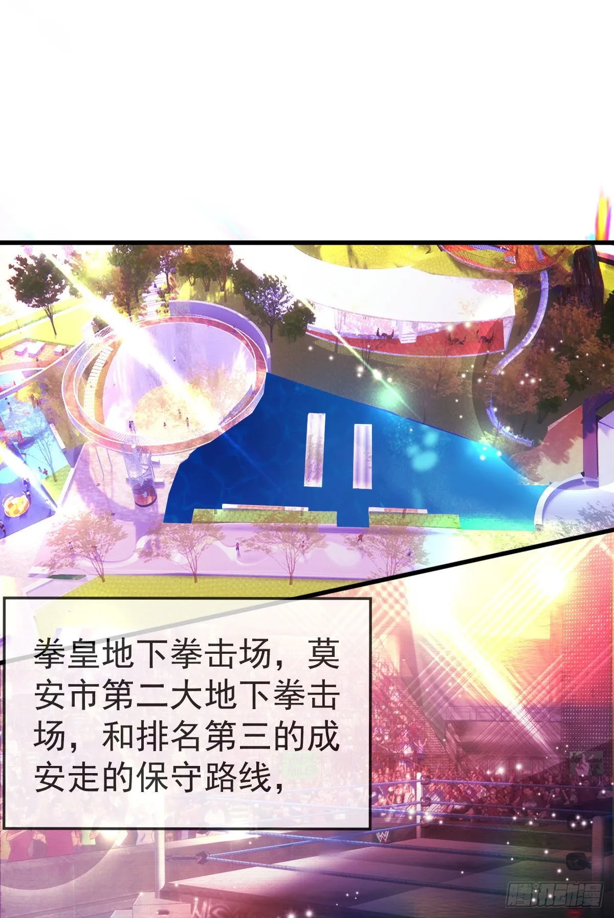 第25话 有伤风化 第3页