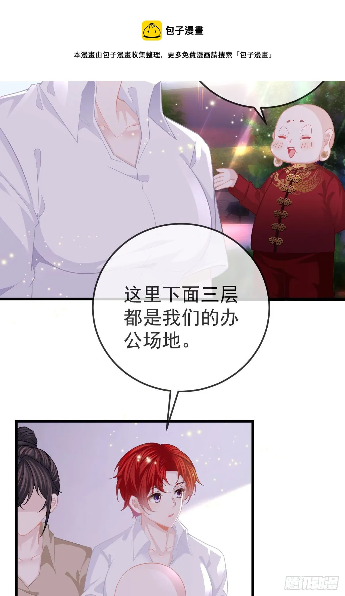 第25话 有伤风化 第7页