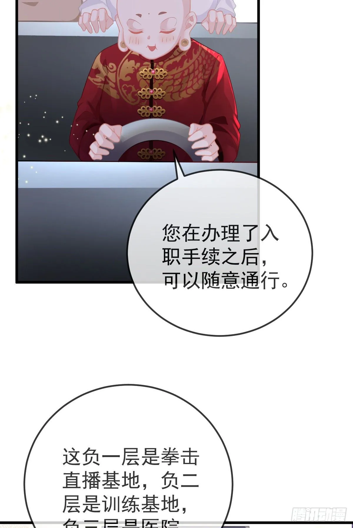 第25话 有伤风化 第8页