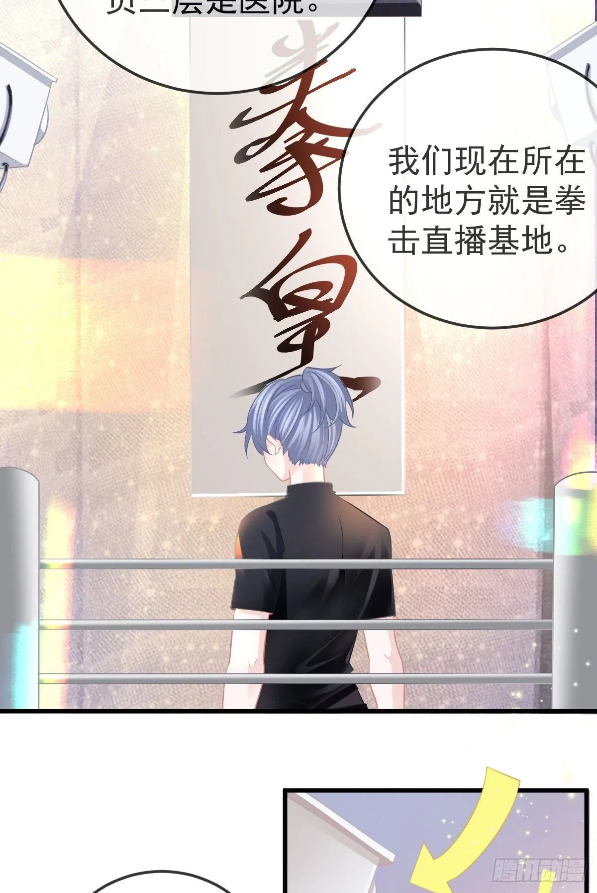 第25话 有伤风化 第9页