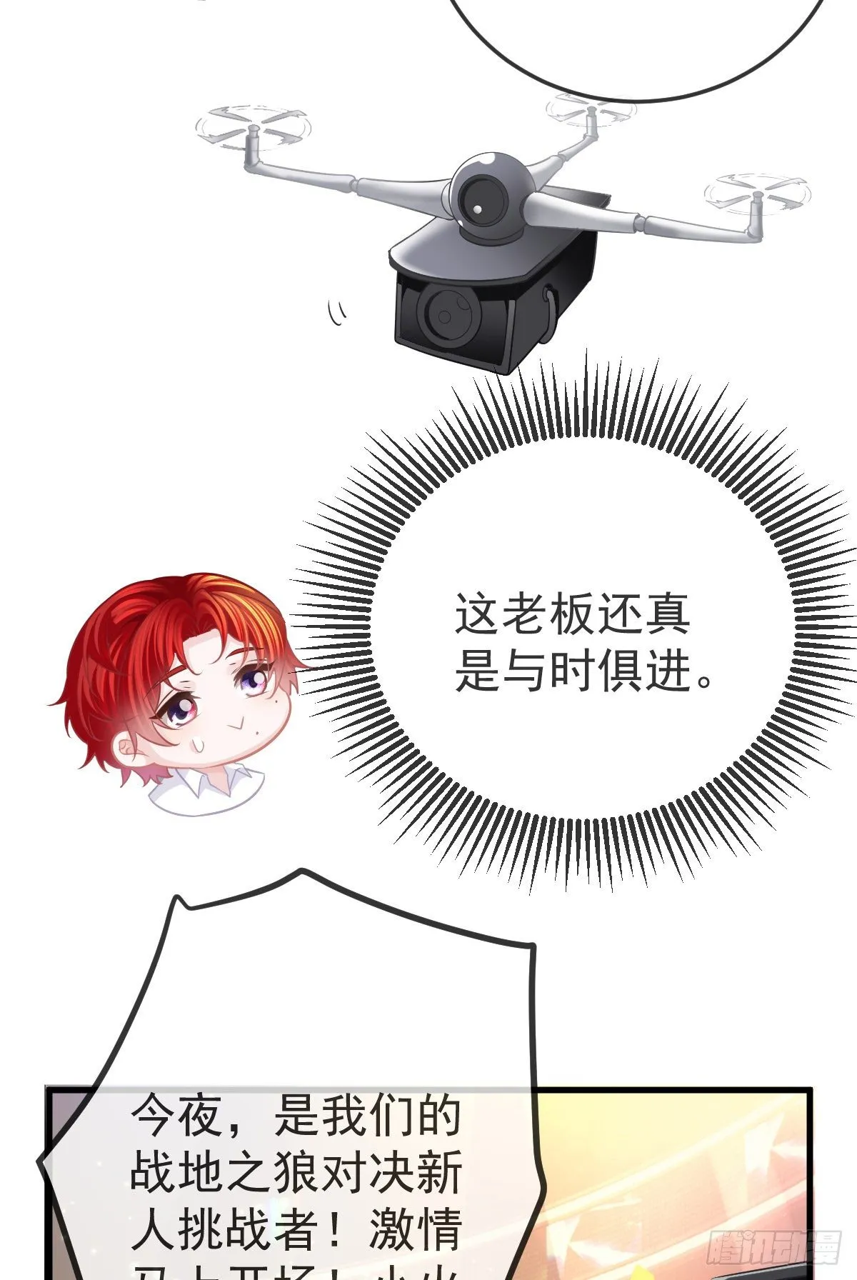 第25话 有伤风化 第11页