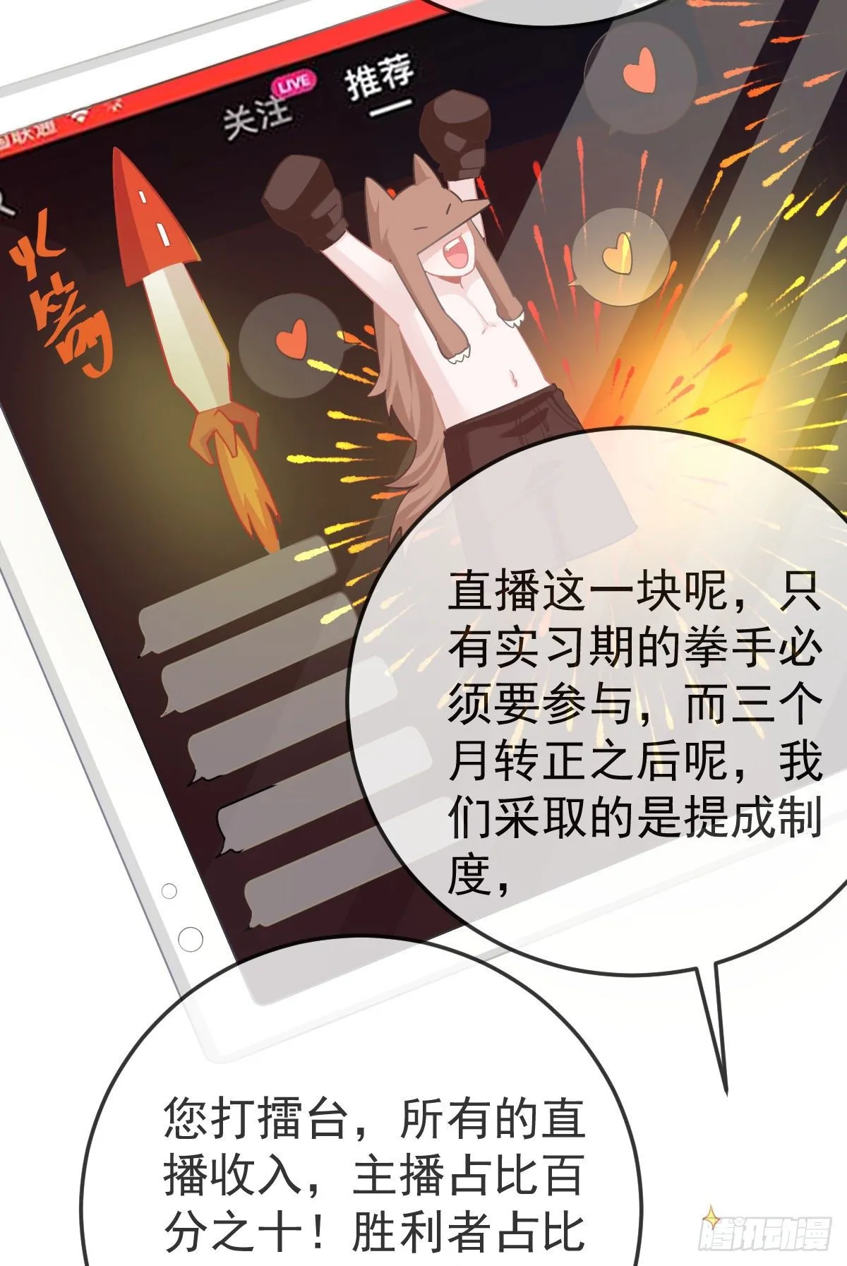 第25话 有伤风化 第14页