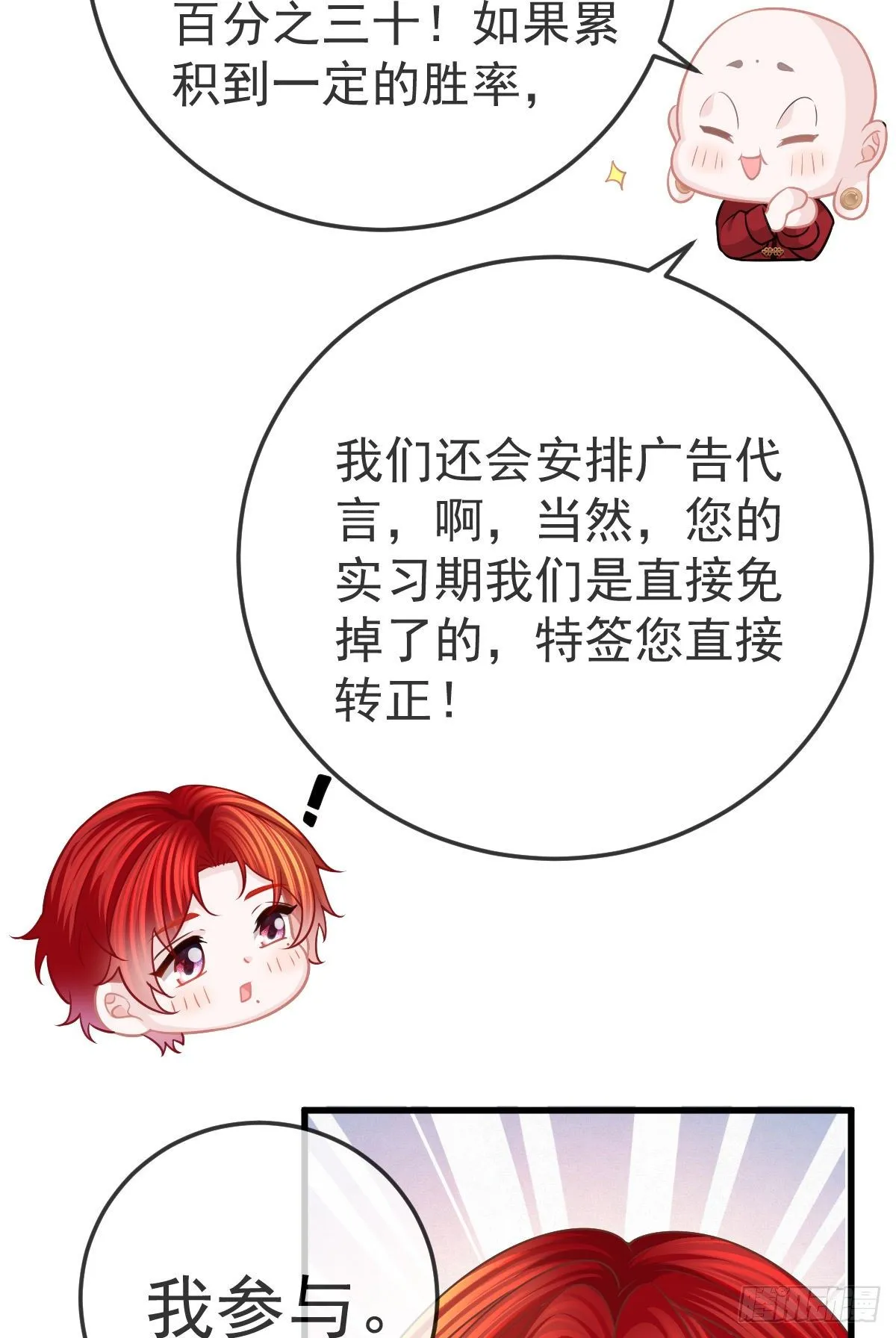第25话 有伤风化 第15页