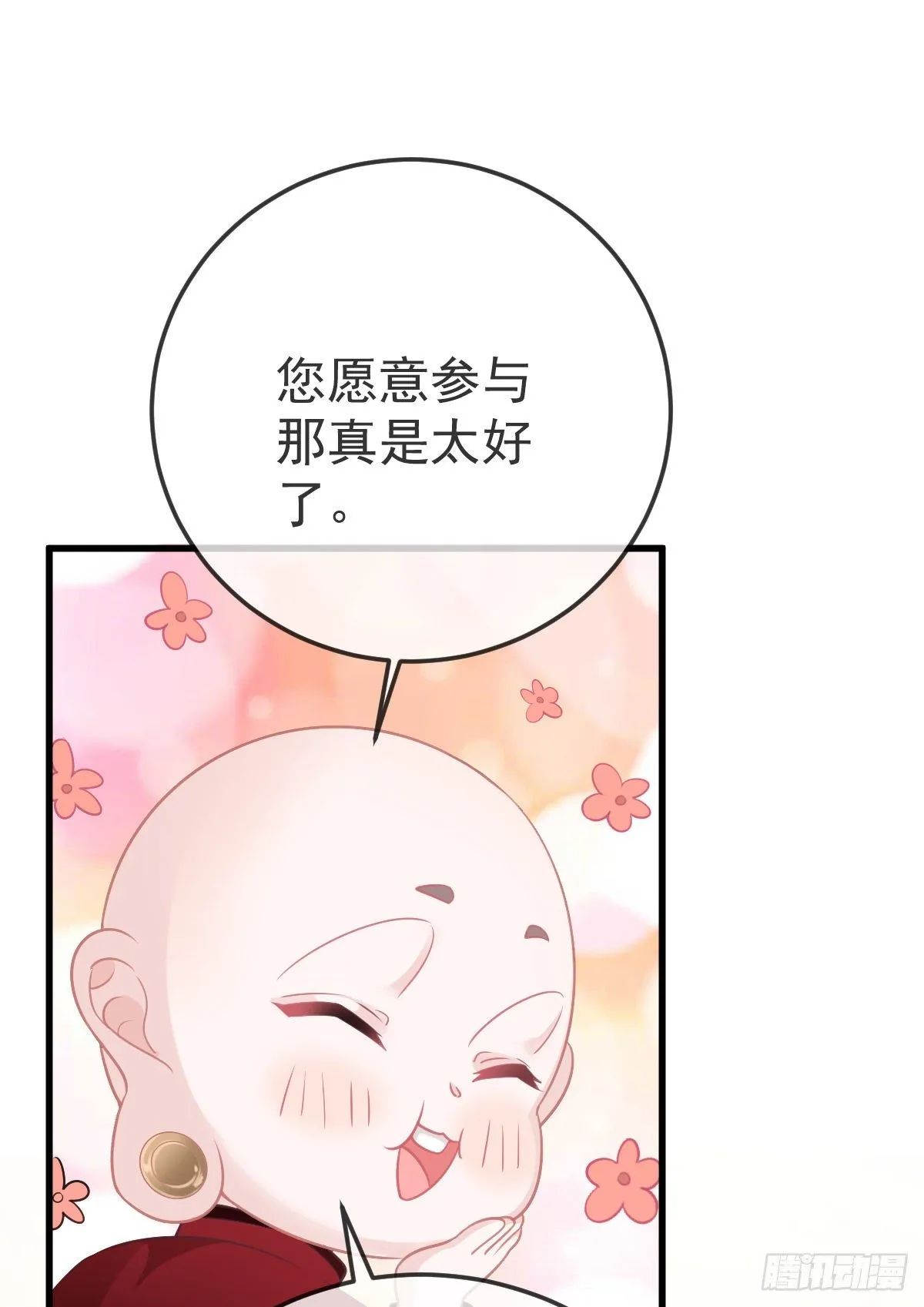 第25话 有伤风化 第17页