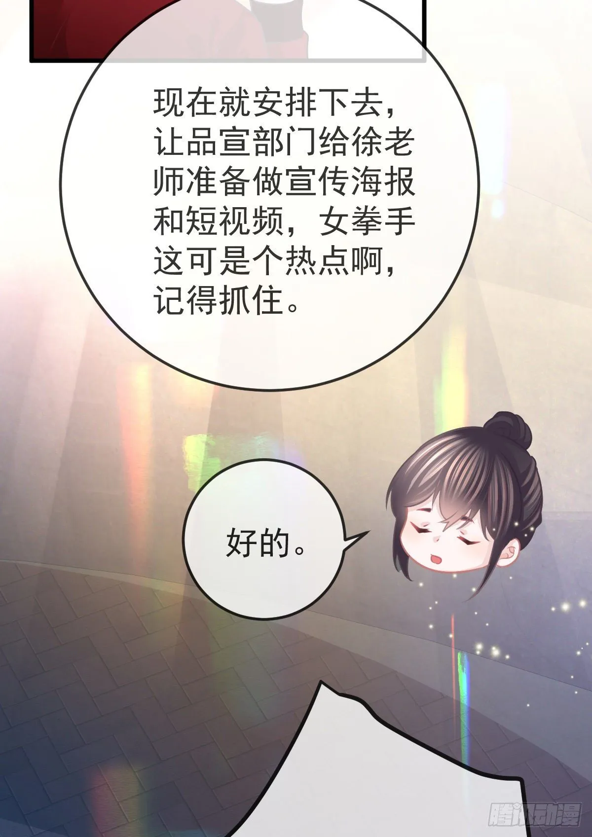 第25话 有伤风化 第18页