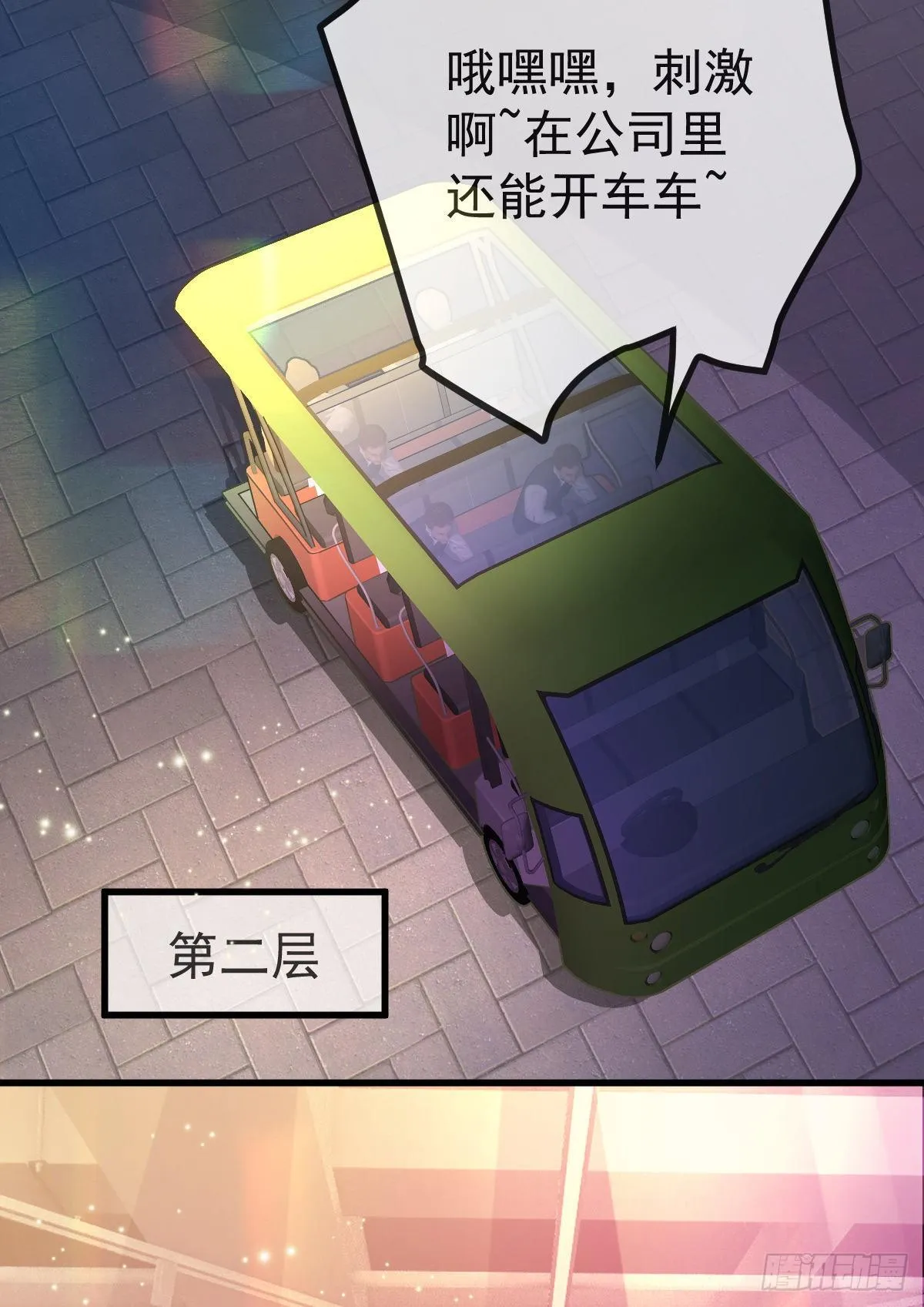 第25话 有伤风化 第19页