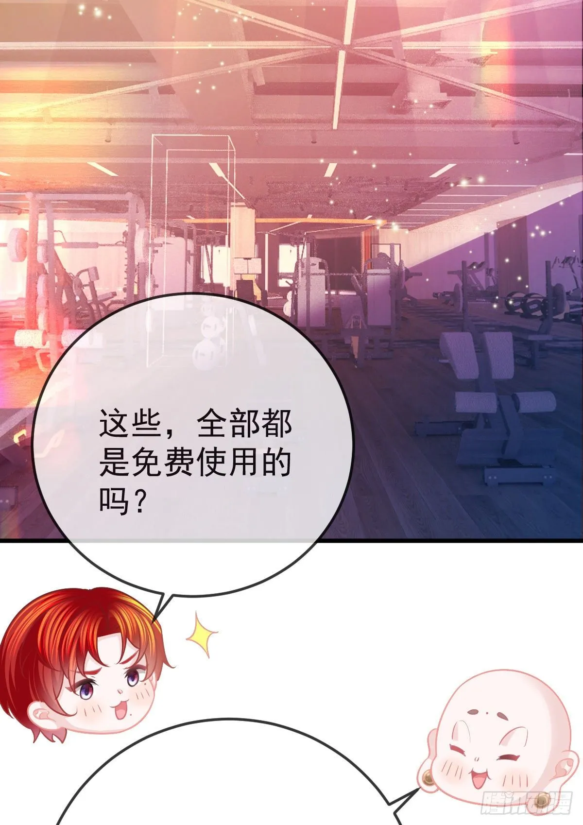 第25话 有伤风化 第20页