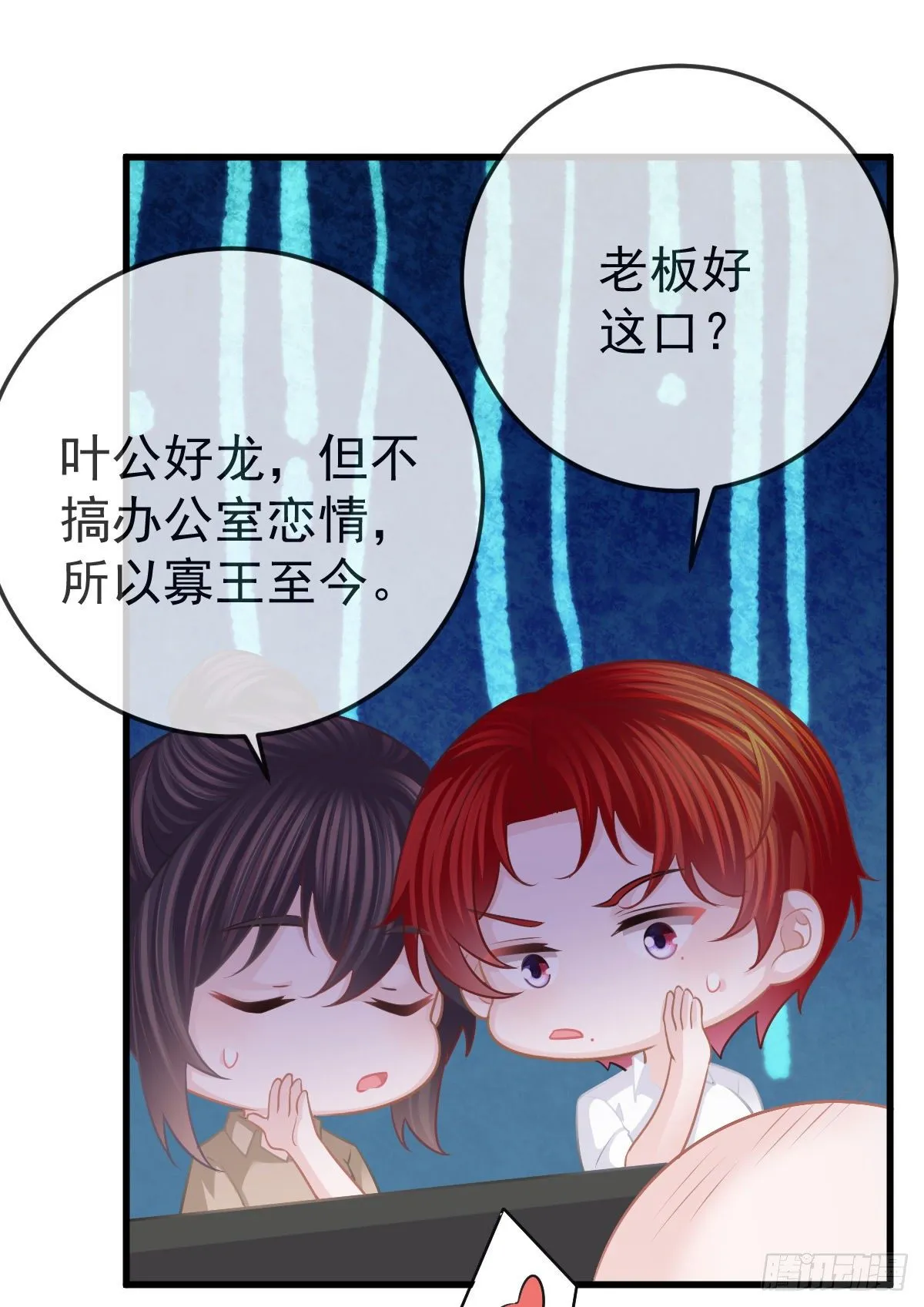 第25话 有伤风化 第24页