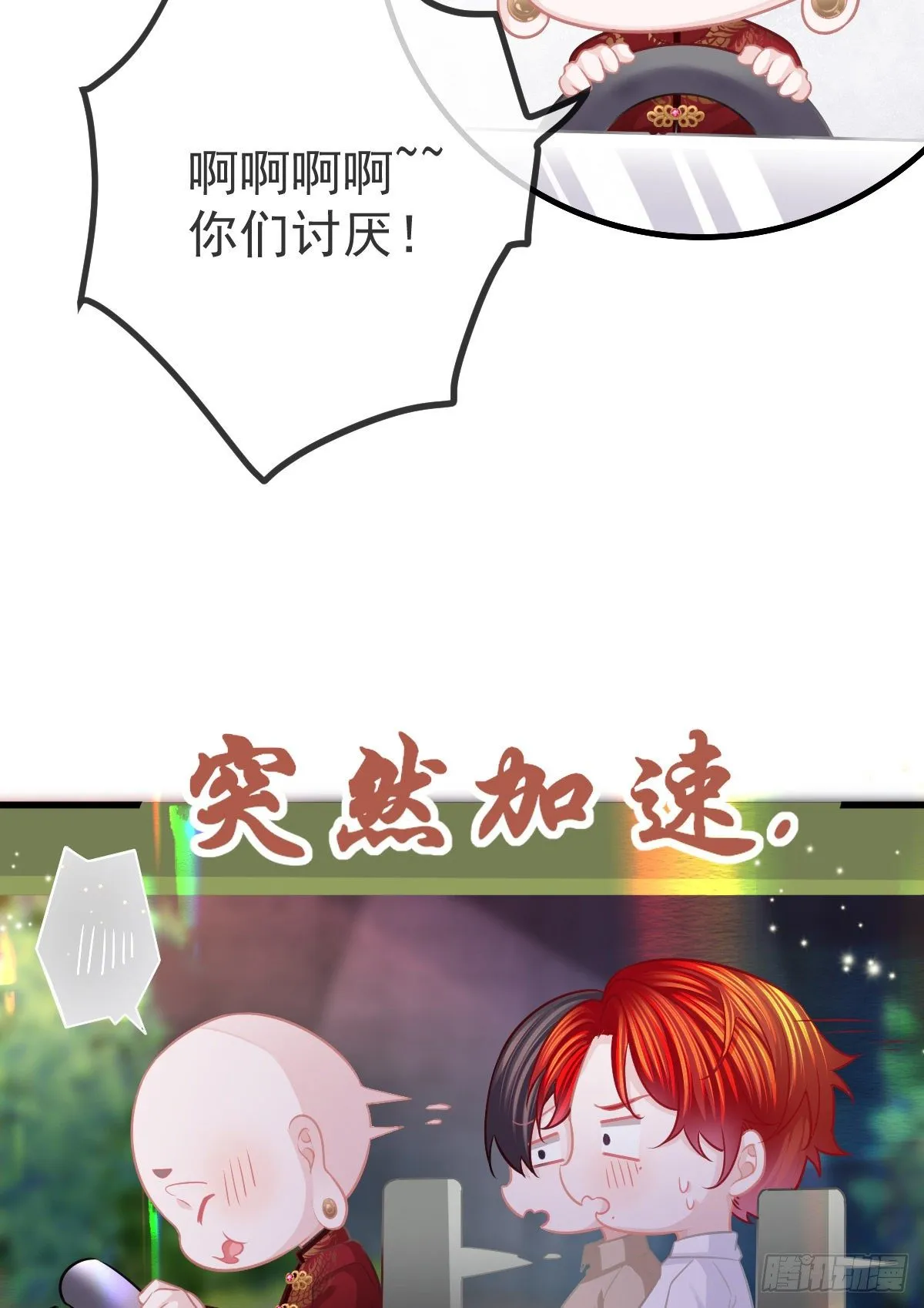 第25话 有伤风化 第27页