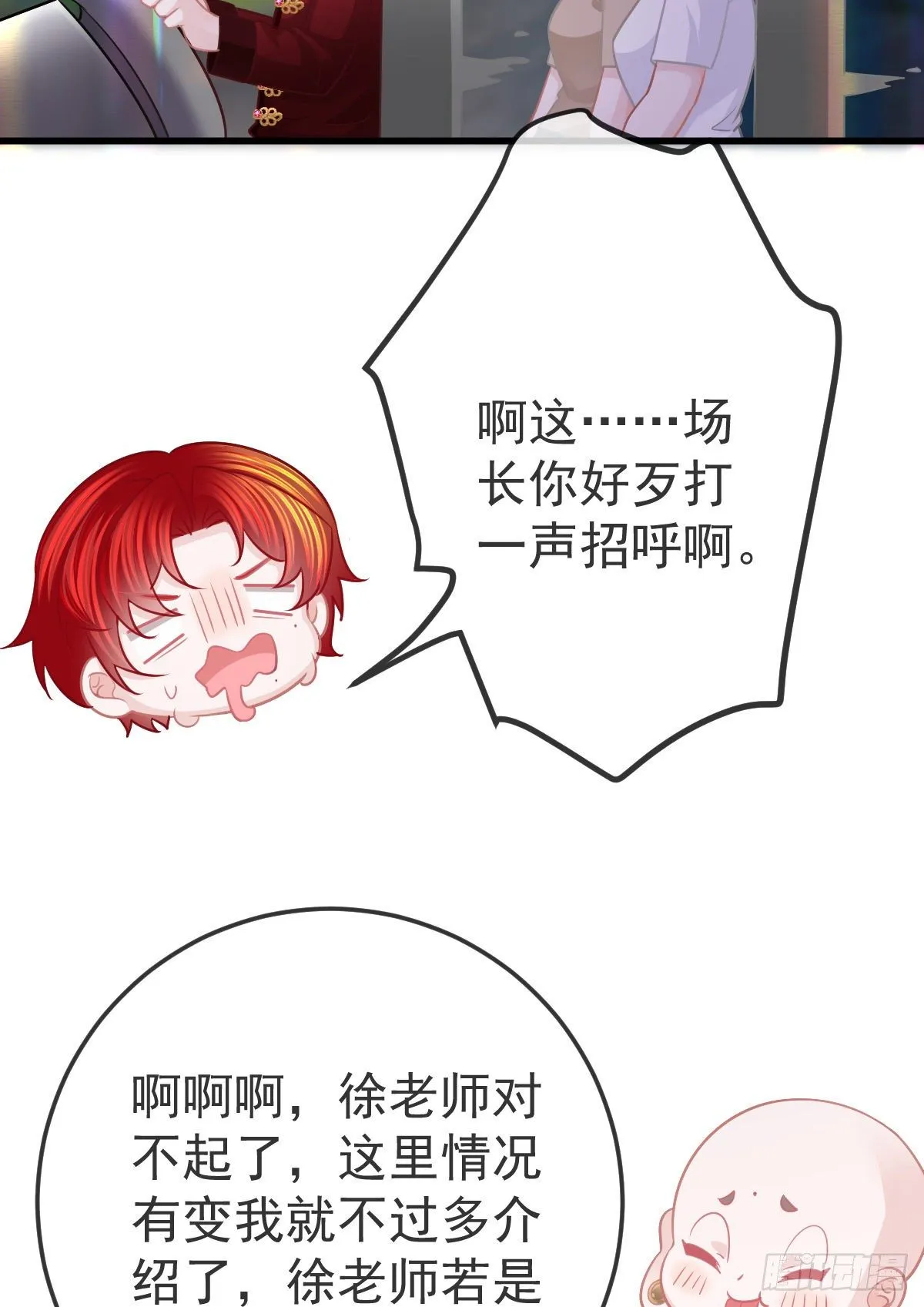 第25话 有伤风化 第28页