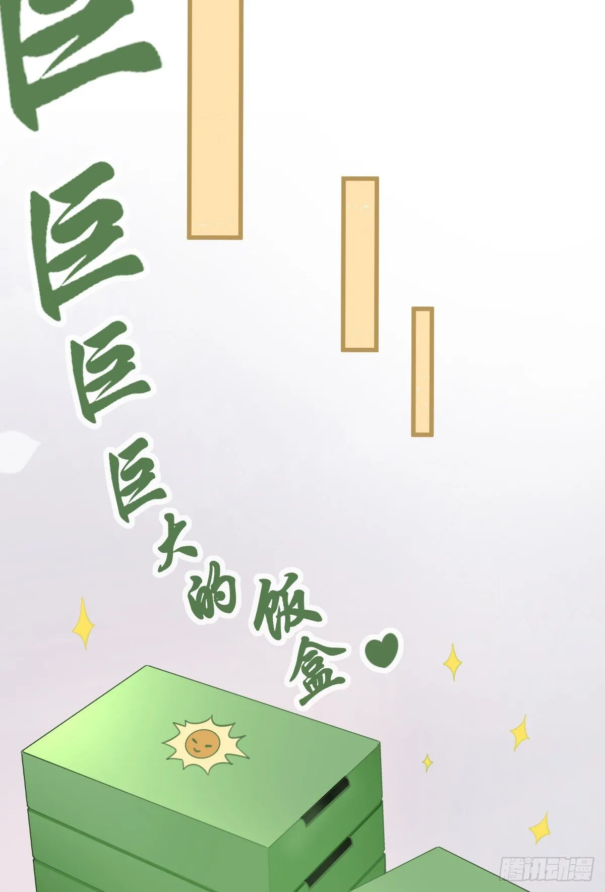 第25话 有伤风化 第34页