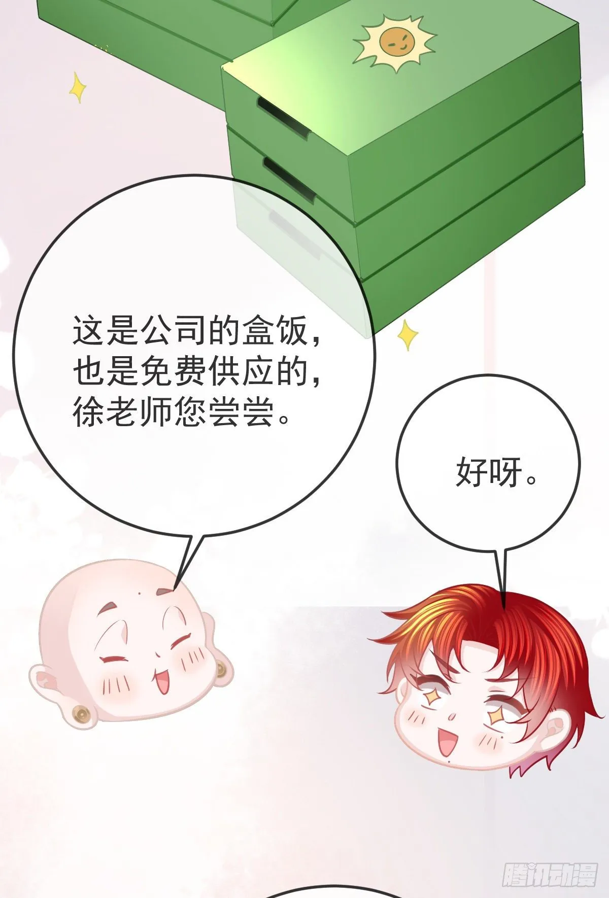 第25话 有伤风化 第35页