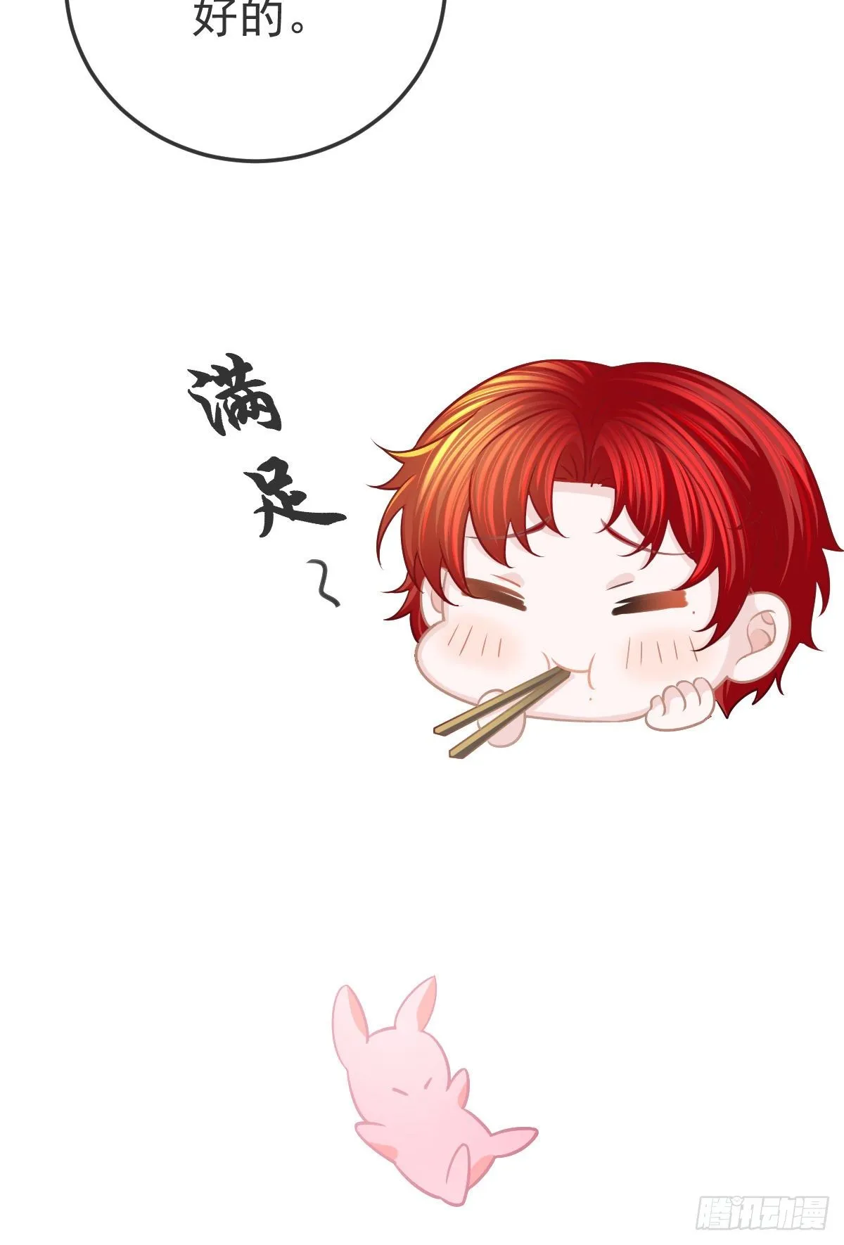 第25话 有伤风化 第37页