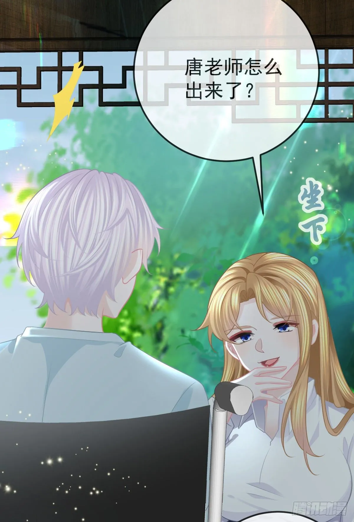 第25话 有伤风化 第41页
