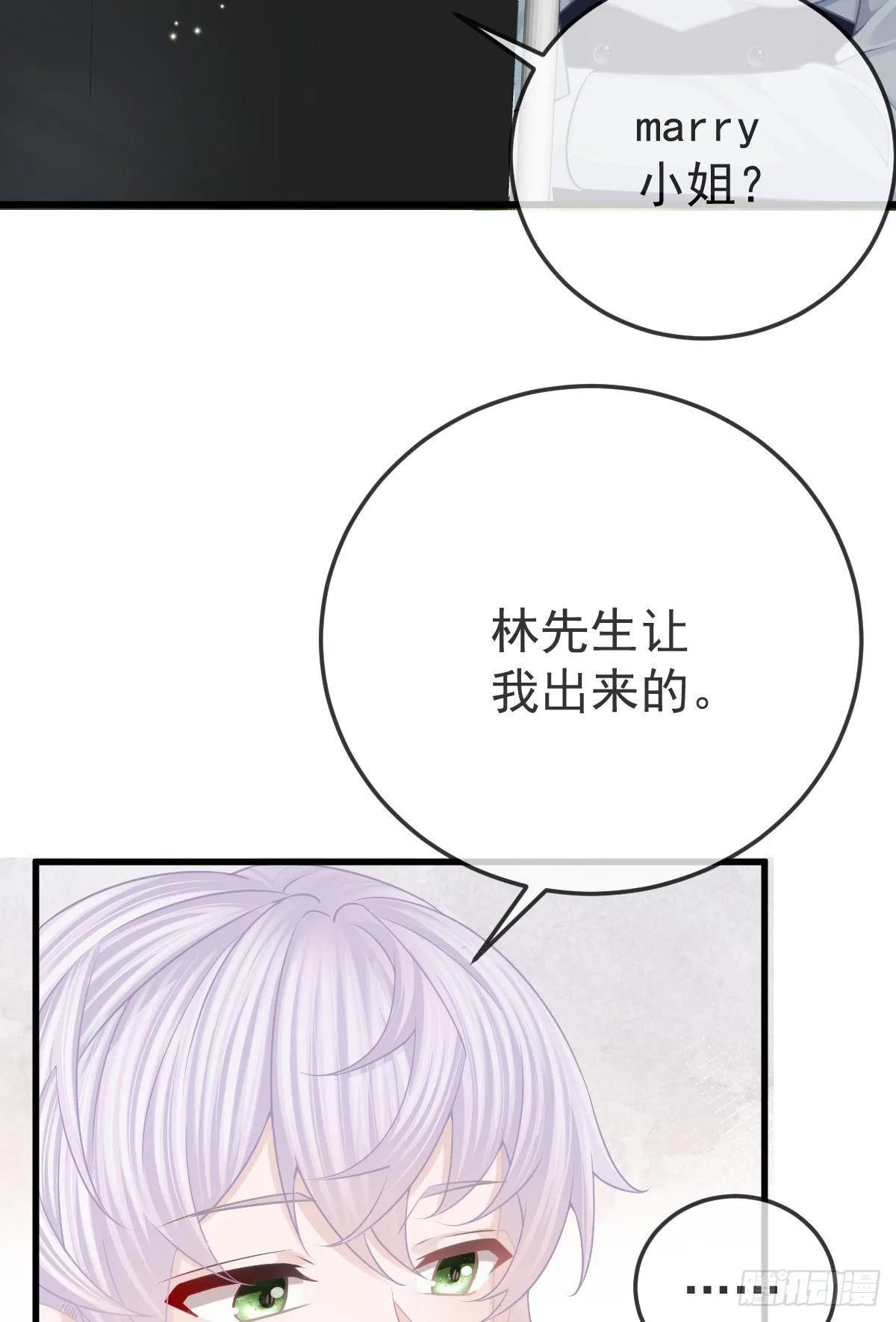 第25话 有伤风化 第42页