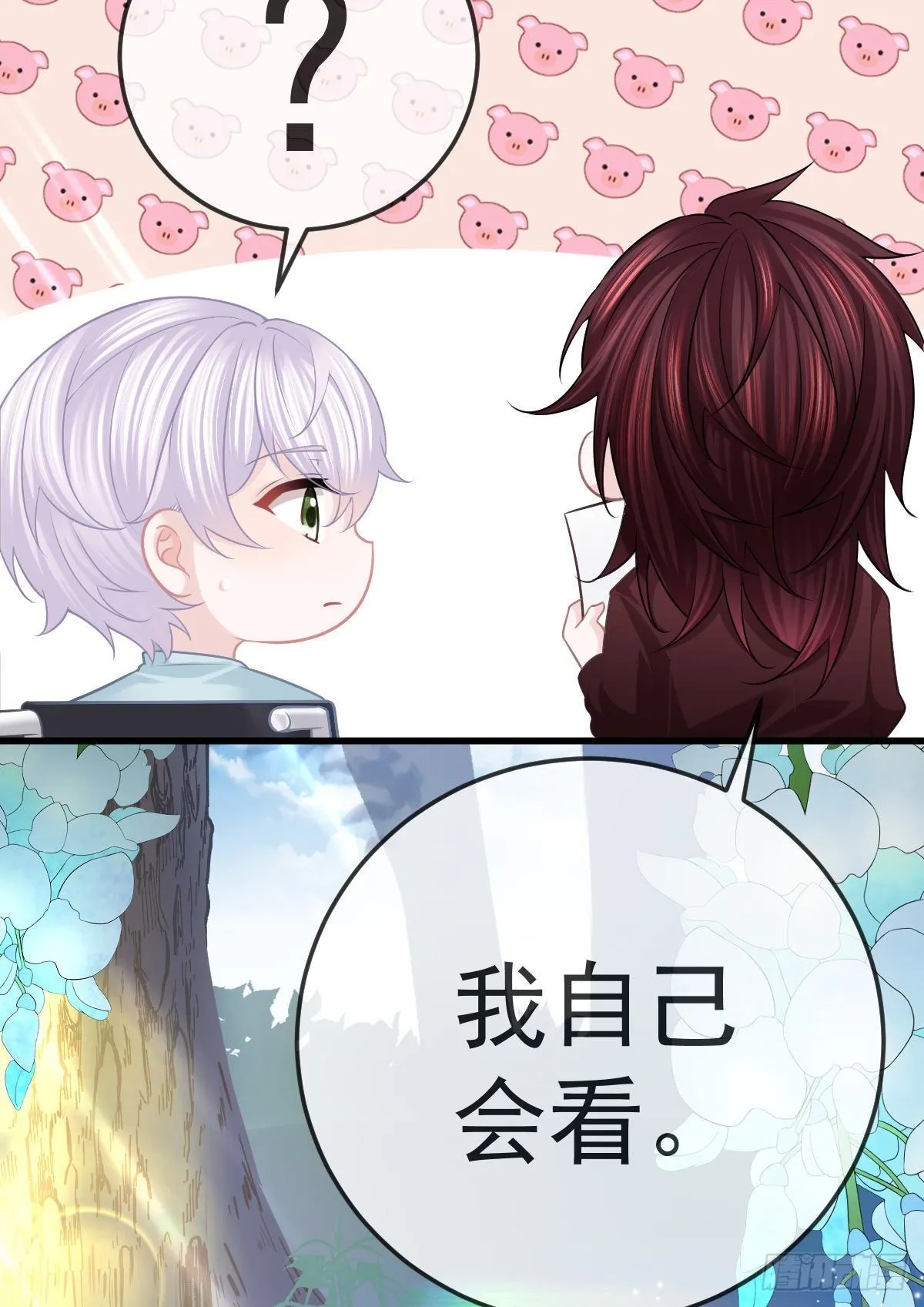 第25话 有伤风化 第47页