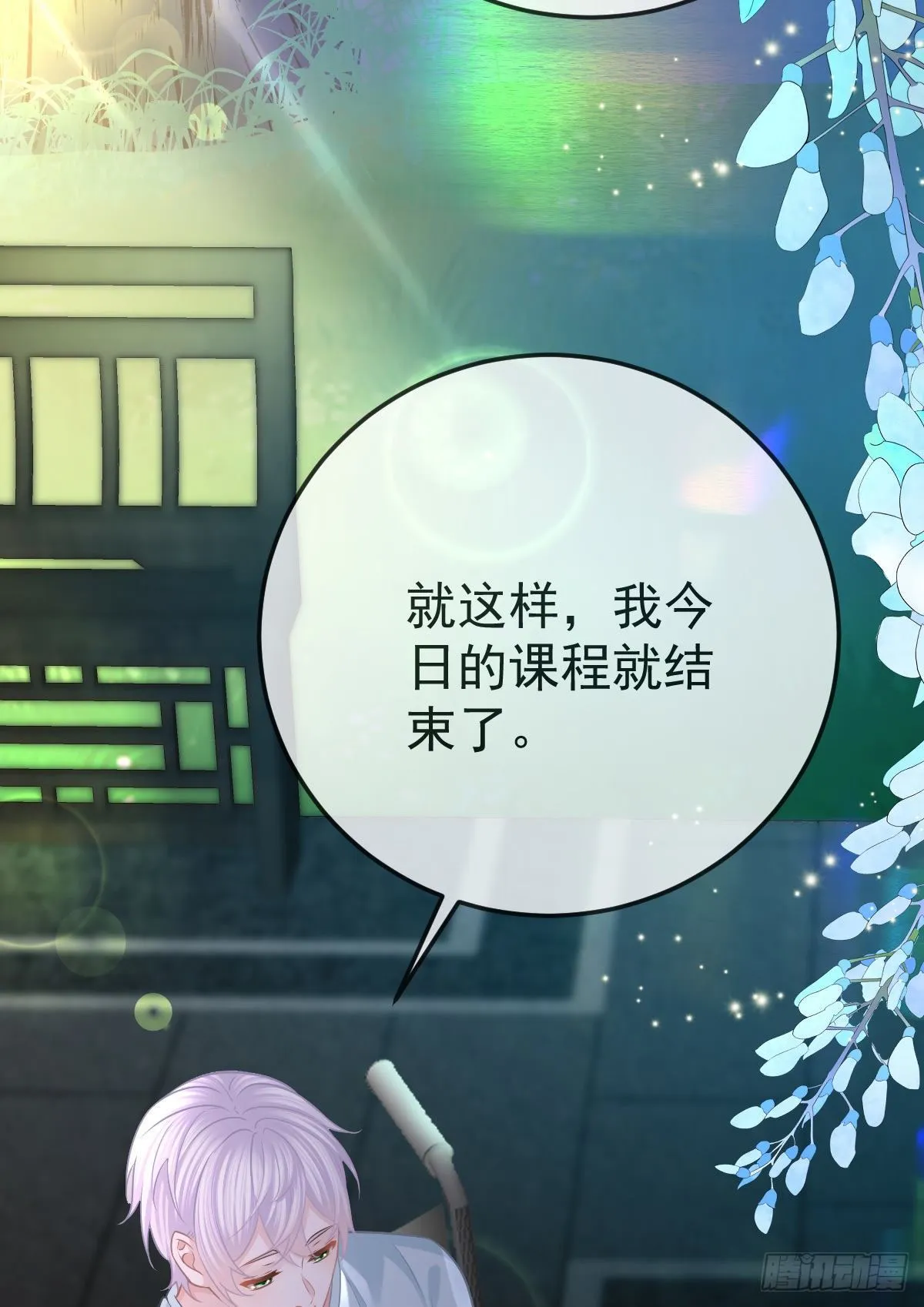 第25话 有伤风化 第48页