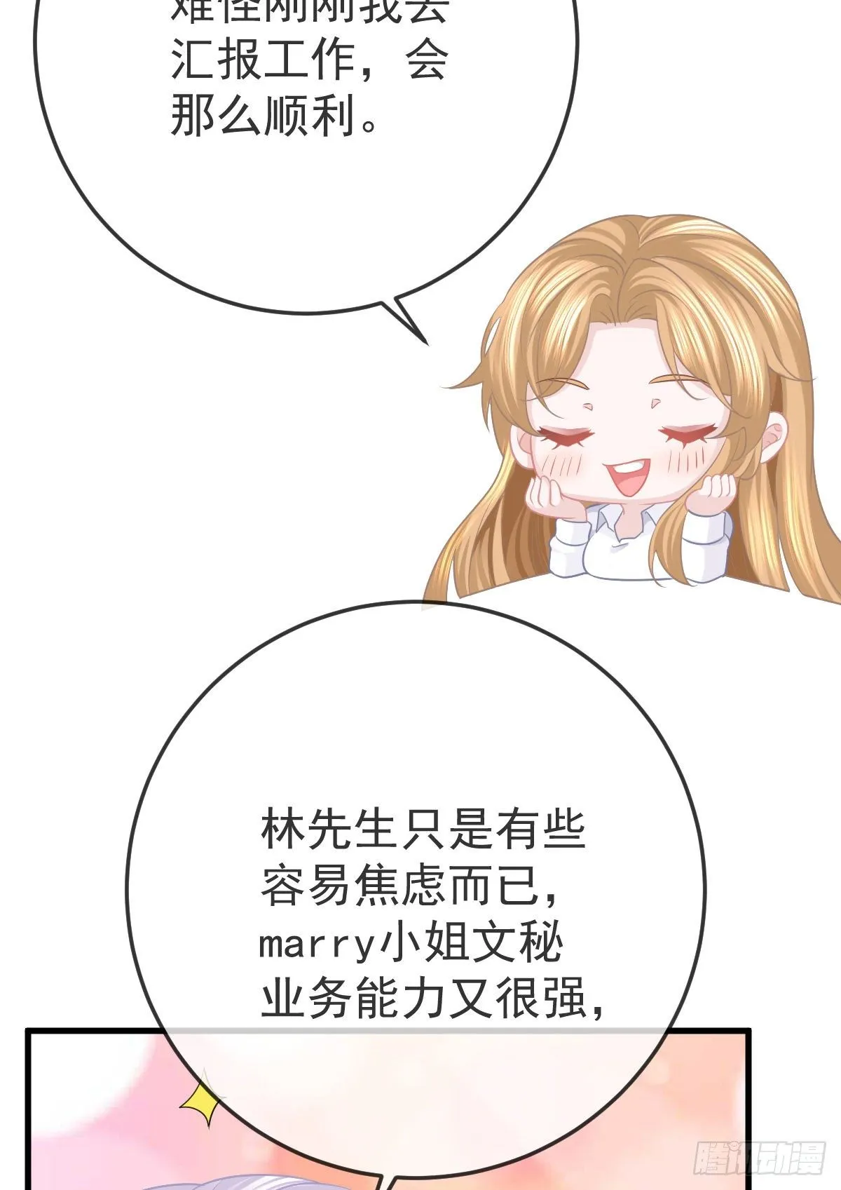 第25话 有伤风化 第50页