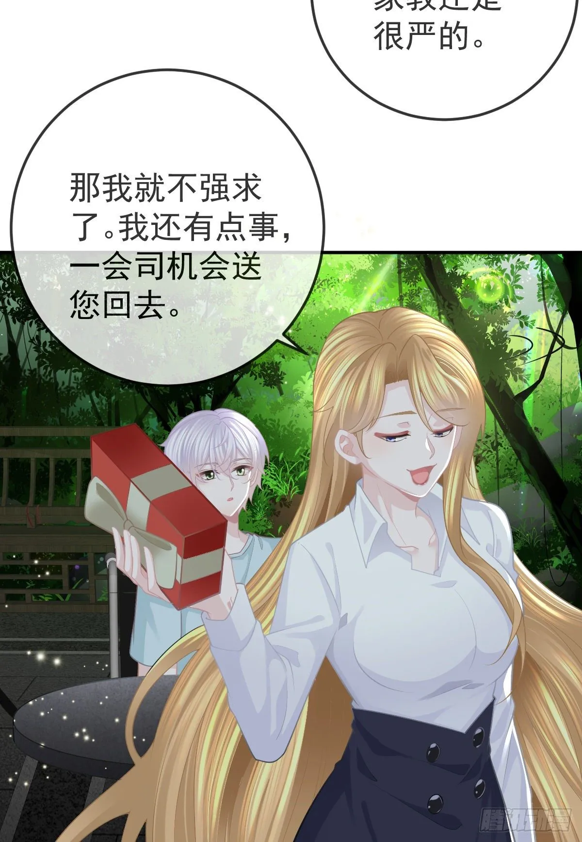 第26话 当家的辛苦了！ 第5页