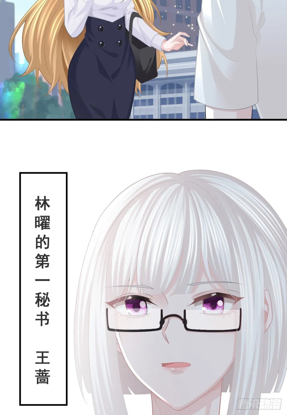 第26话 当家的辛苦了！ 第8页