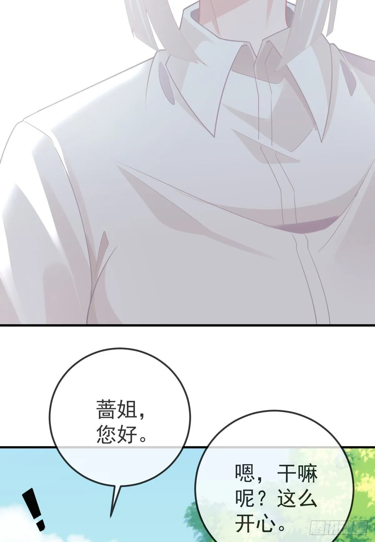 第26话 当家的辛苦了！ 第9页