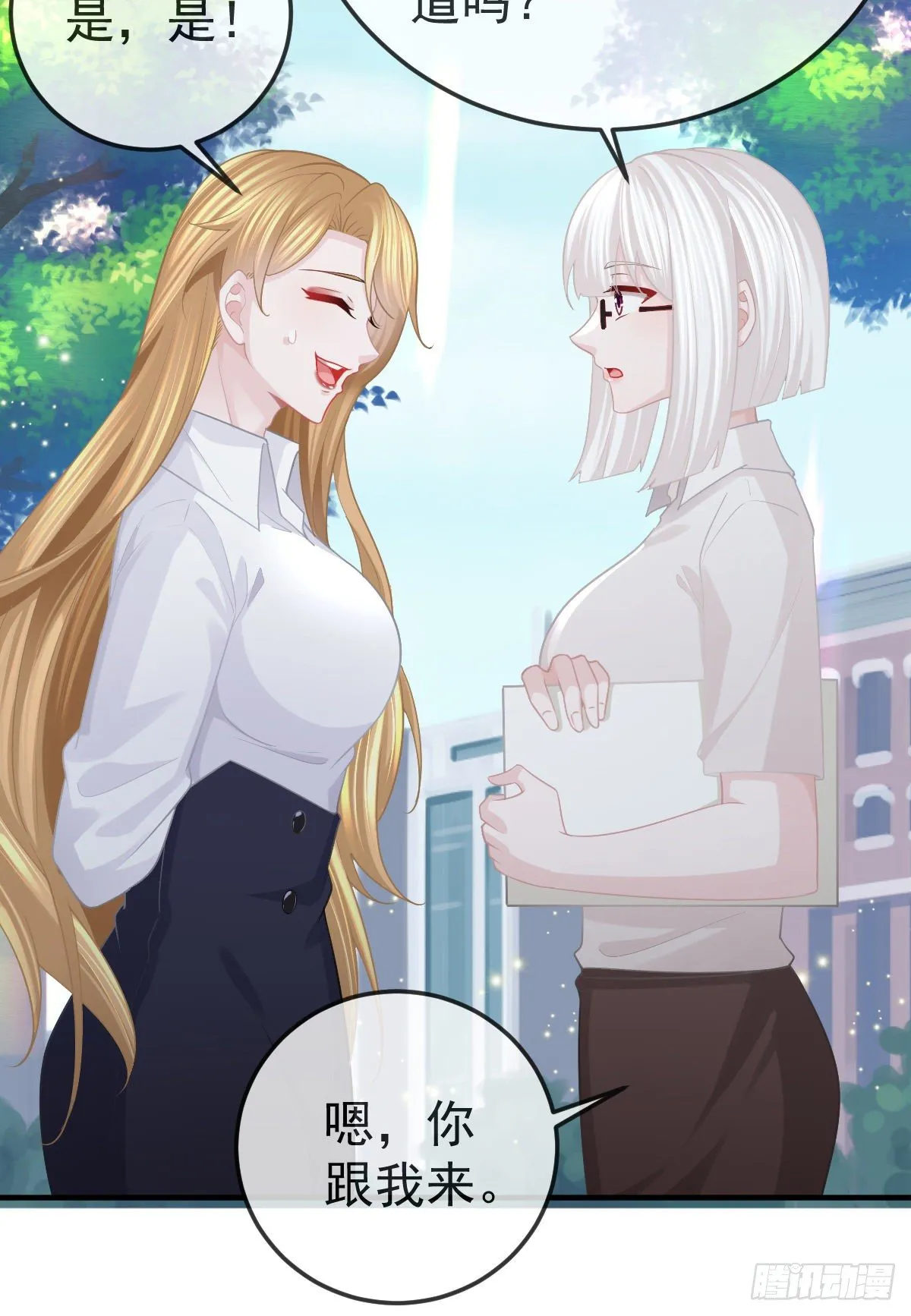 第26话 当家的辛苦了！ 第15页