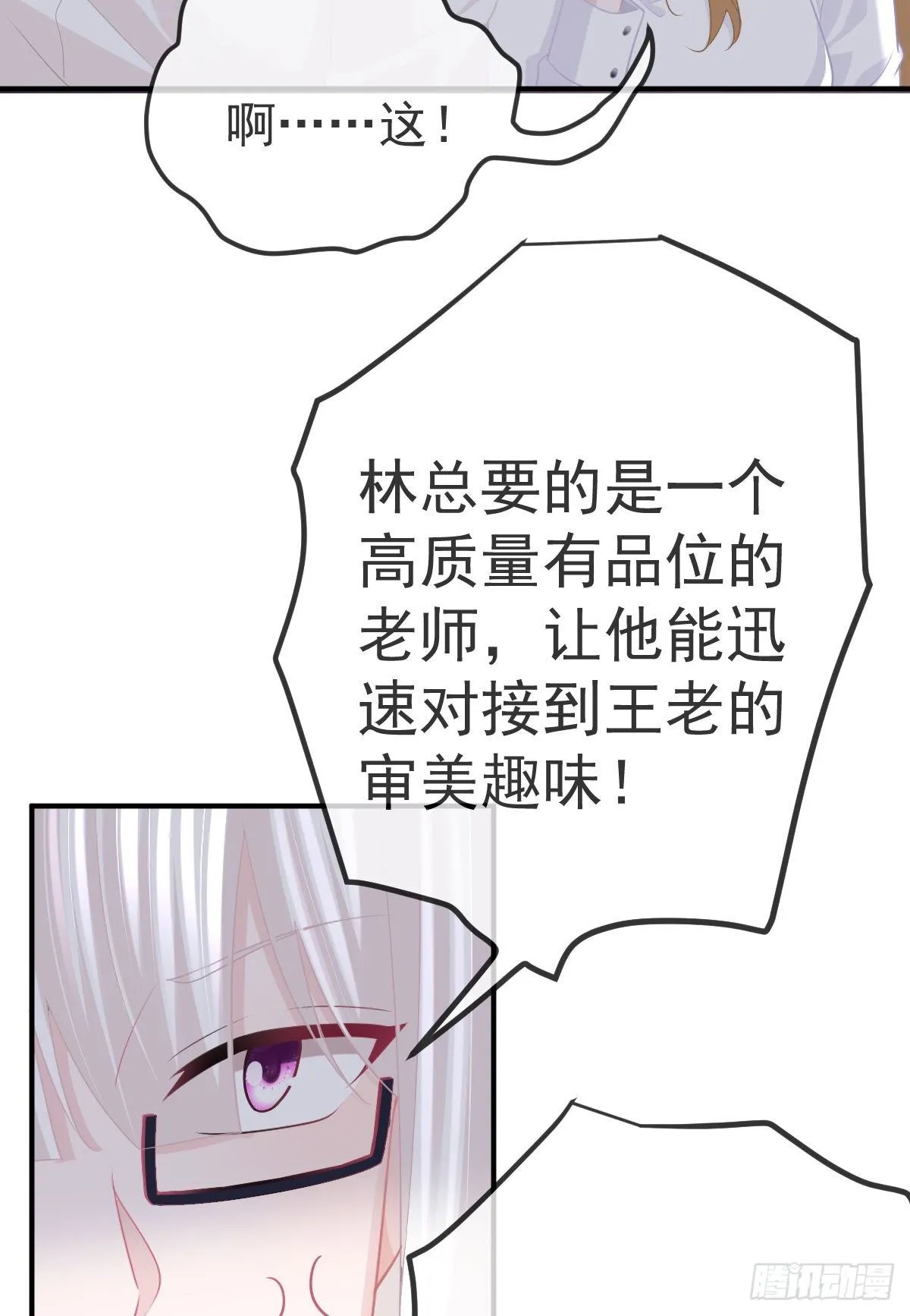 第26话 当家的辛苦了！ 第22页