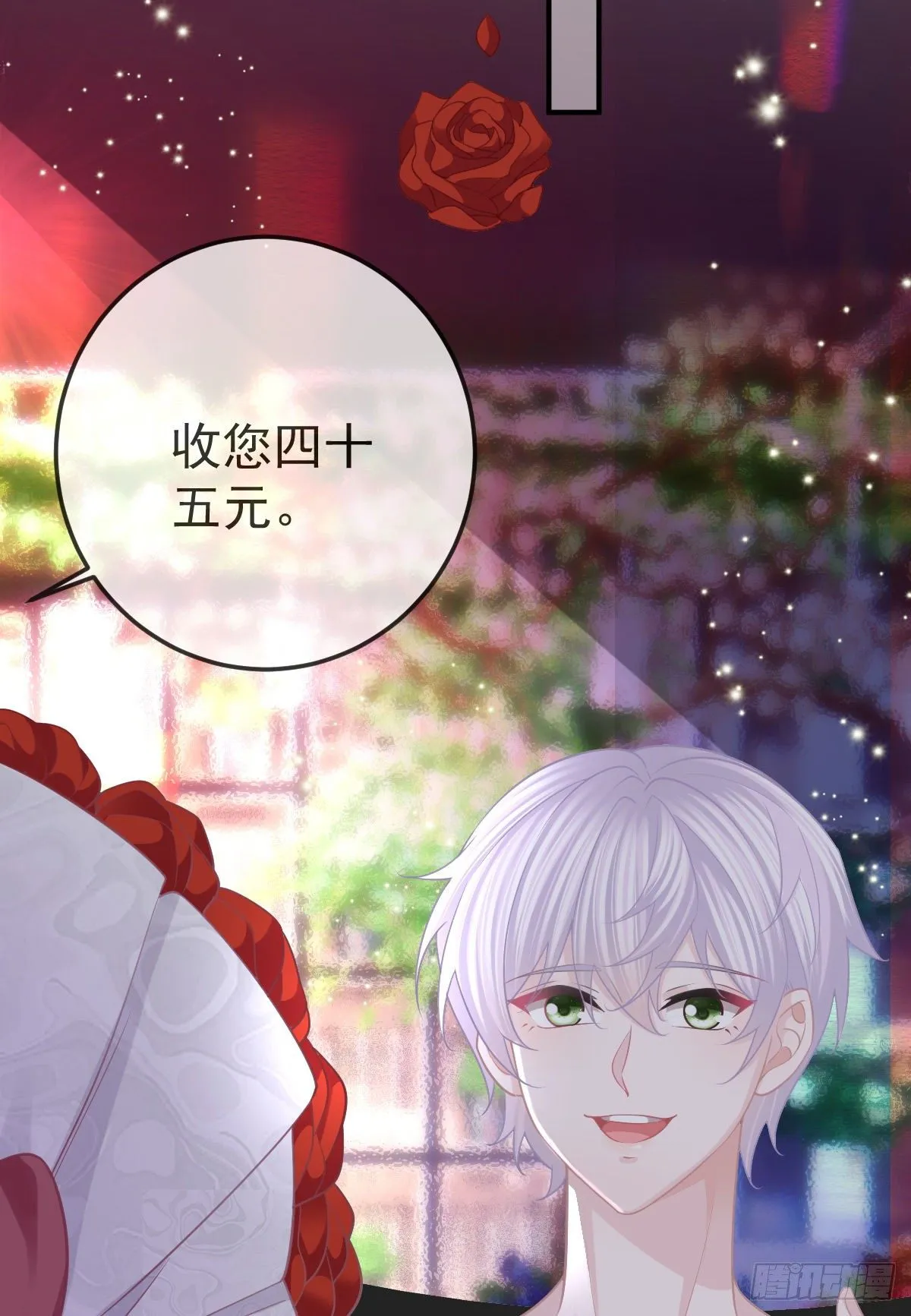 第26话 当家的辛苦了！ 第25页