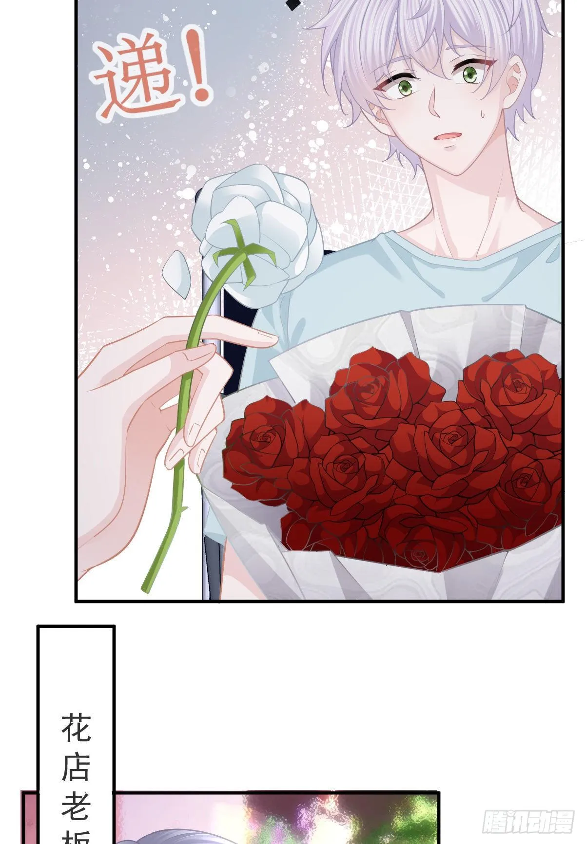 第26话 当家的辛苦了！ 第27页