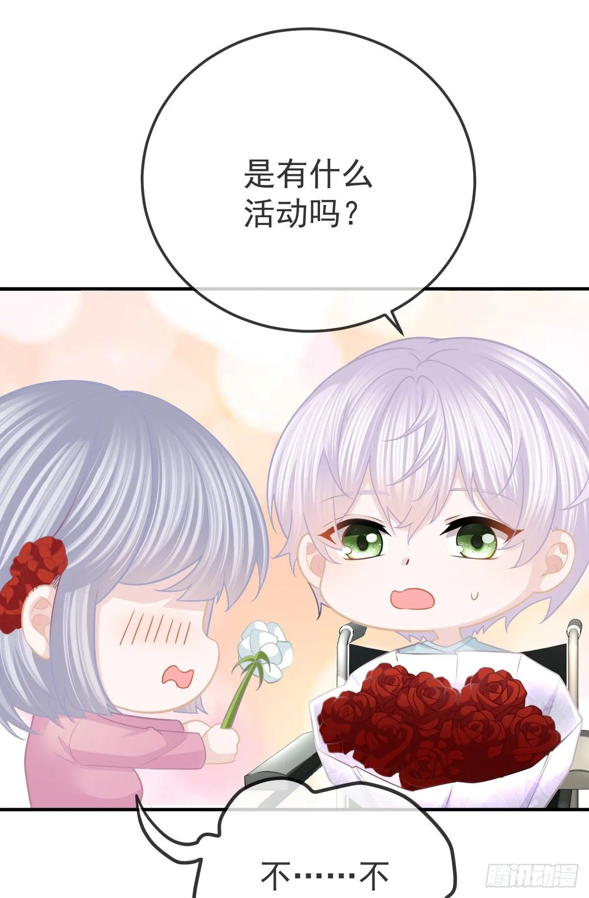 第26话 当家的辛苦了！ 第29页