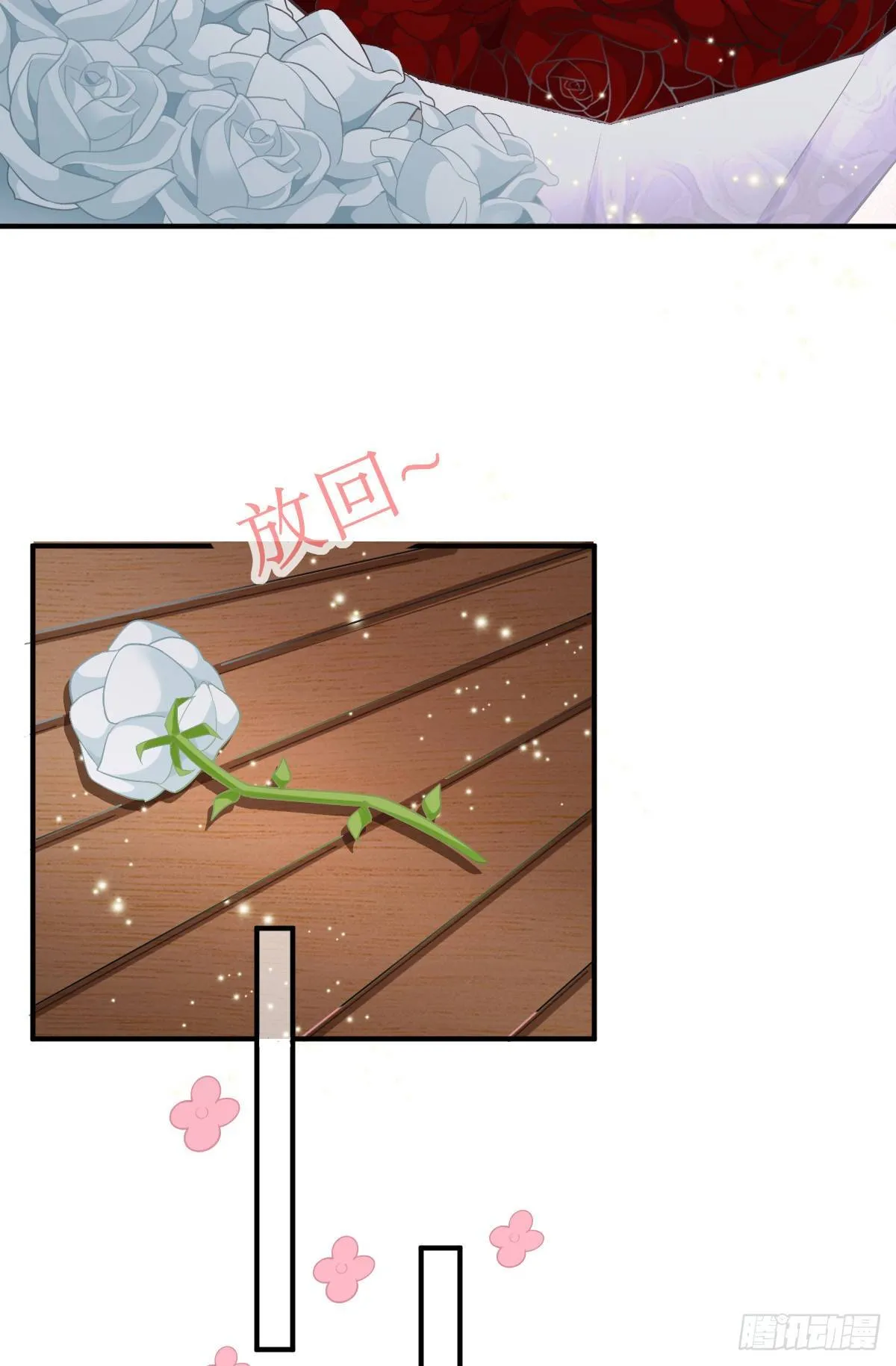第26话 当家的辛苦了！ 第32页