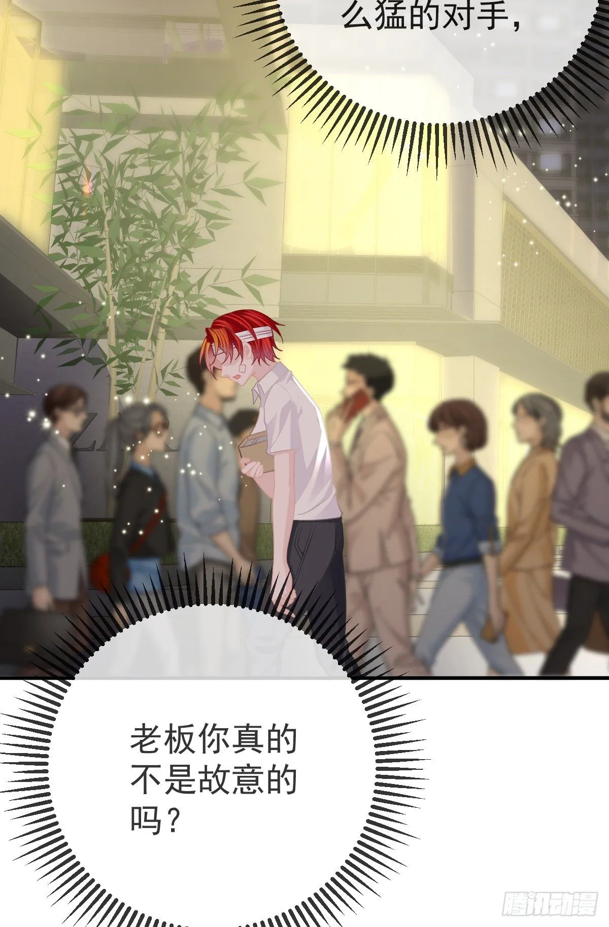 第26话 当家的辛苦了！ 第36页