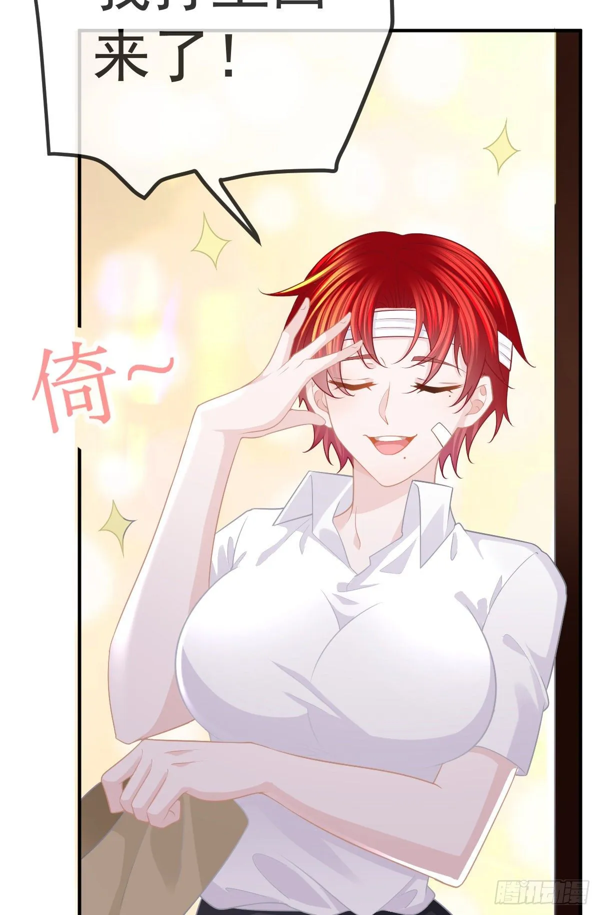 第26话 当家的辛苦了！ 第39页
