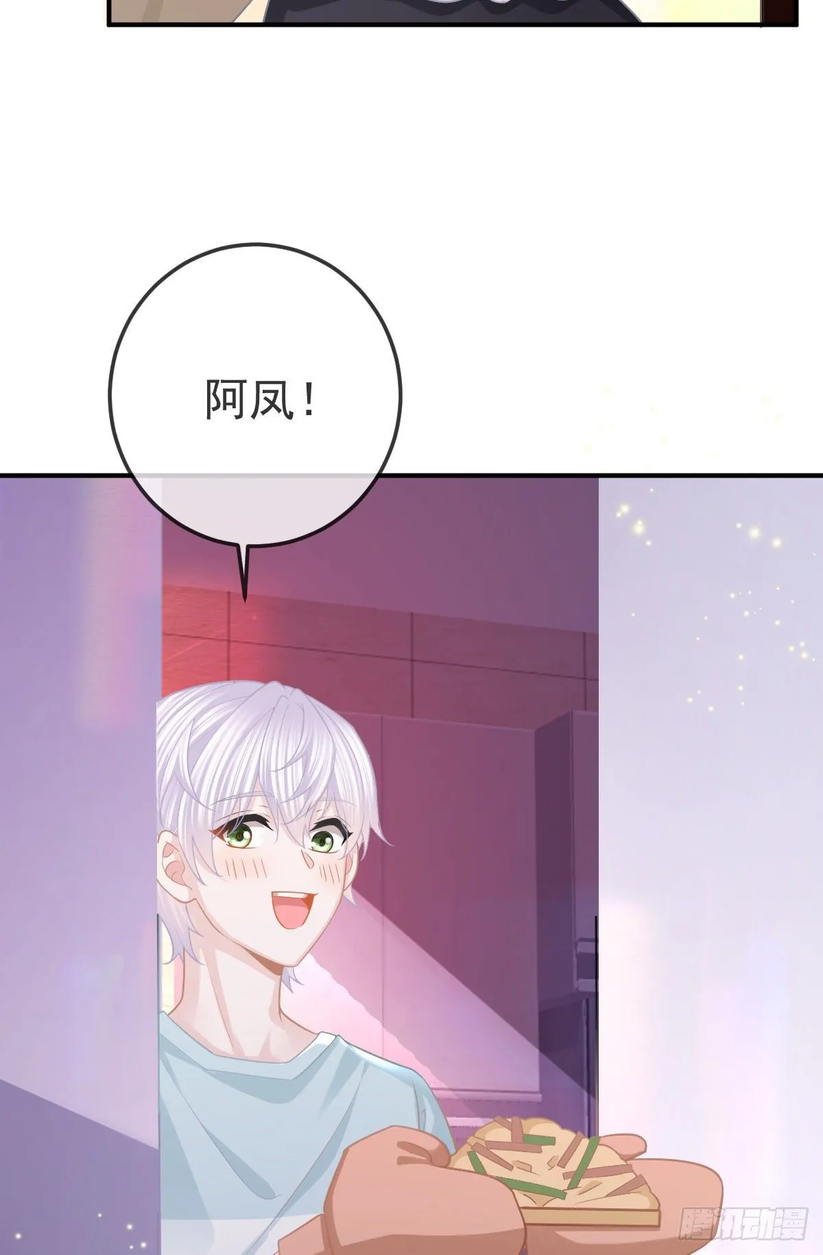 第26话 当家的辛苦了！ 第40页