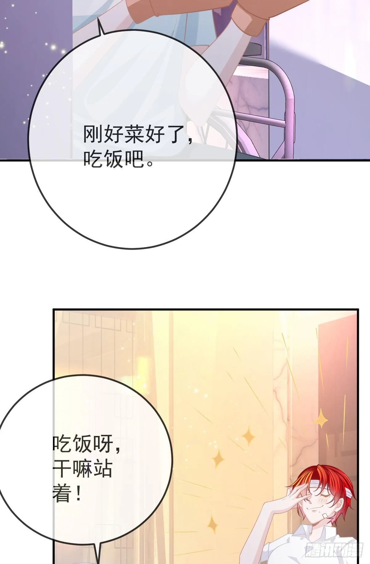 第26话 当家的辛苦了！ 第41页