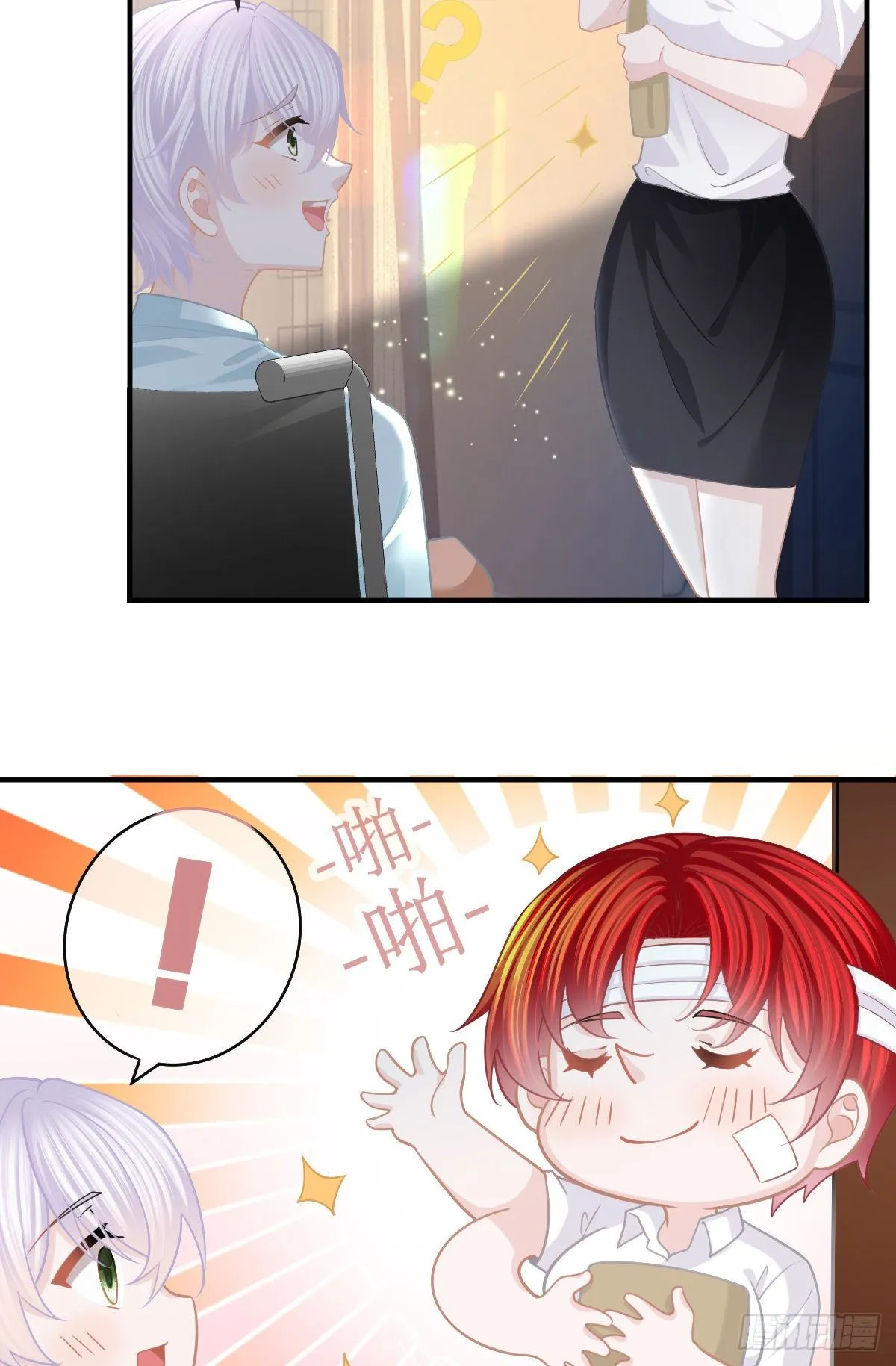 第26话 当家的辛苦了！ 第42页