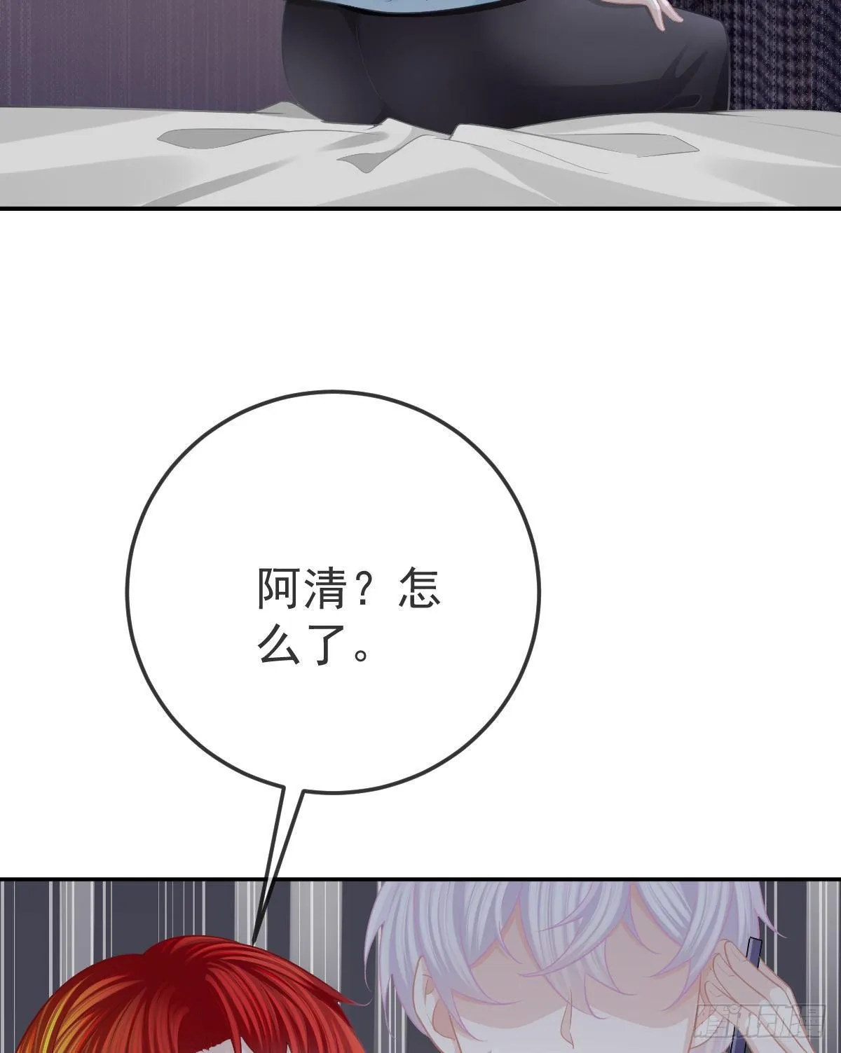 第27话 霸气护夫 第16页