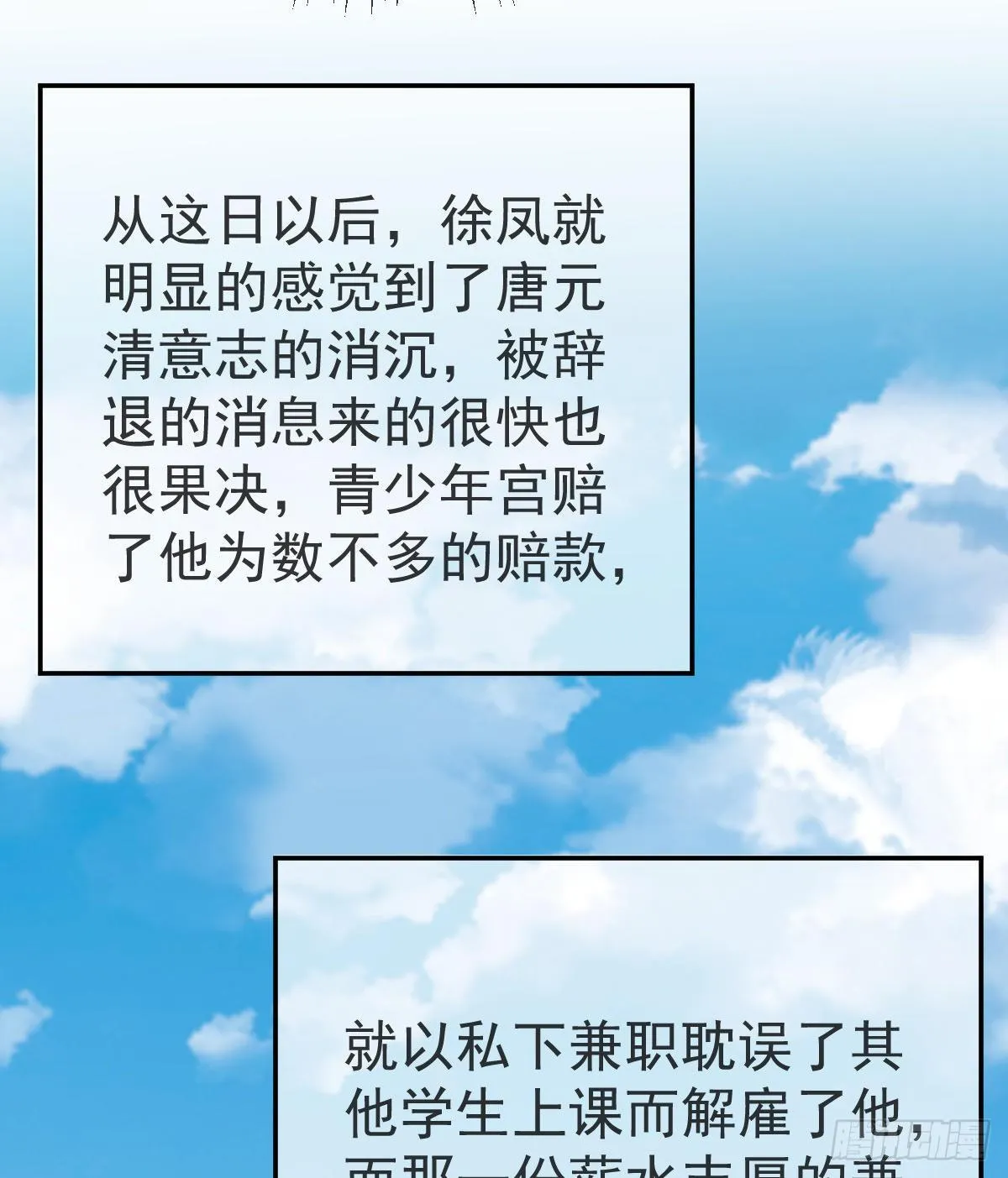 第27话 霸气护夫 第23页