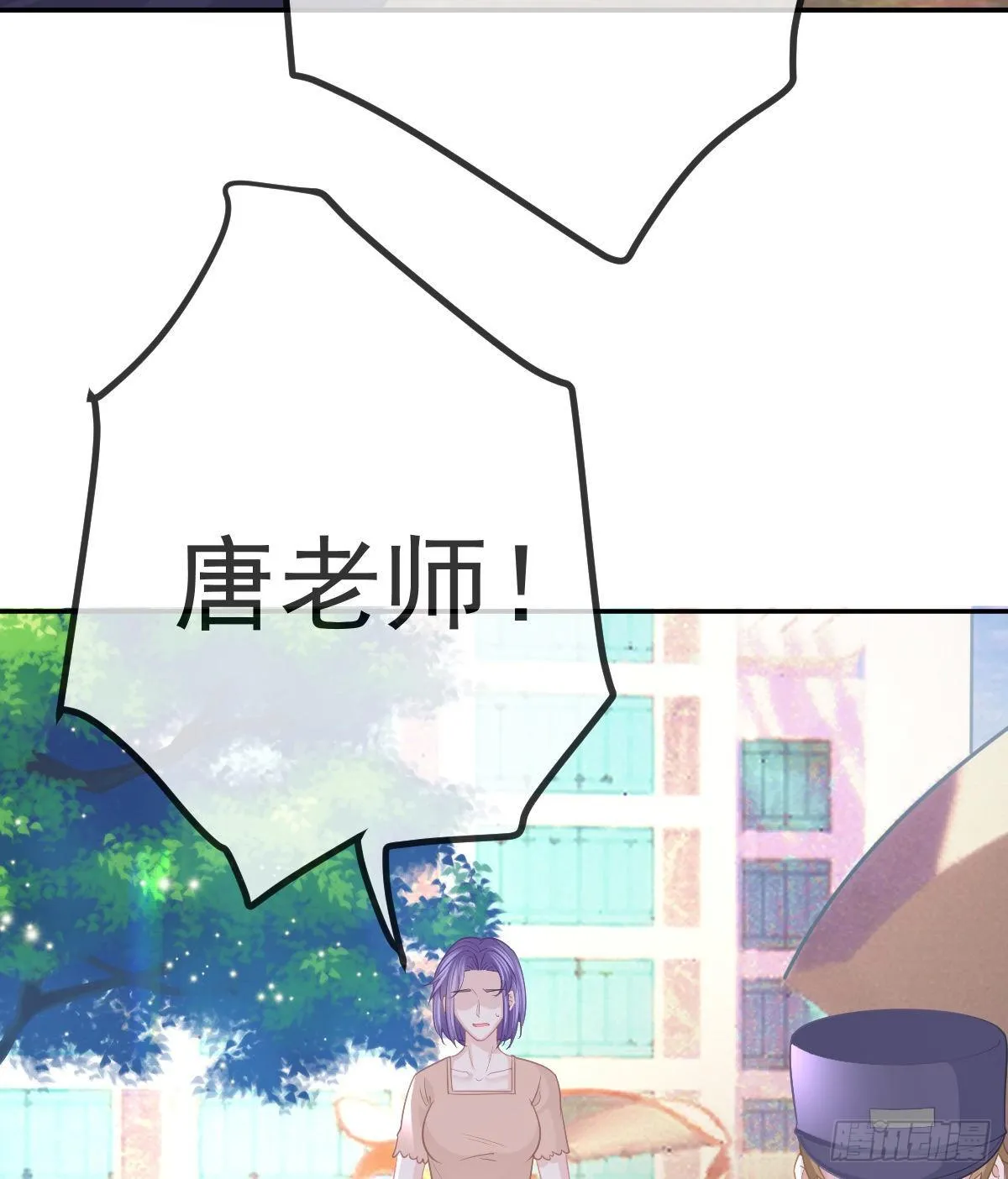第27话 霸气护夫 第26页