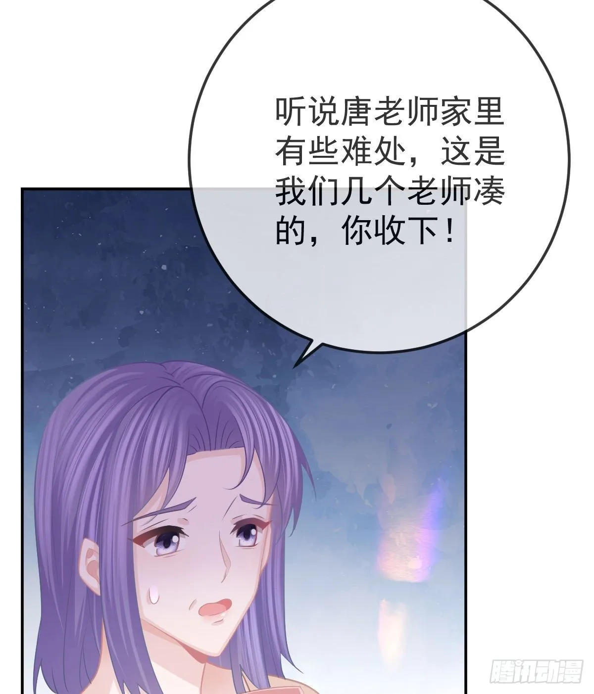 第27话 霸气护夫 第33页
