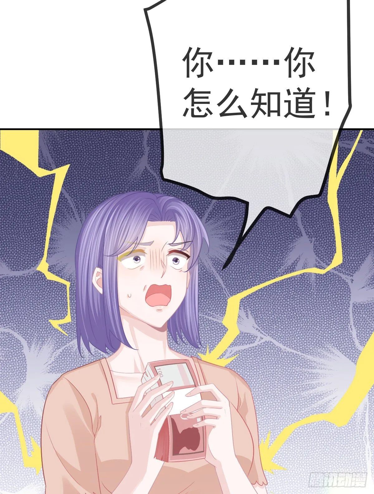 第27话 霸气护夫 第41页